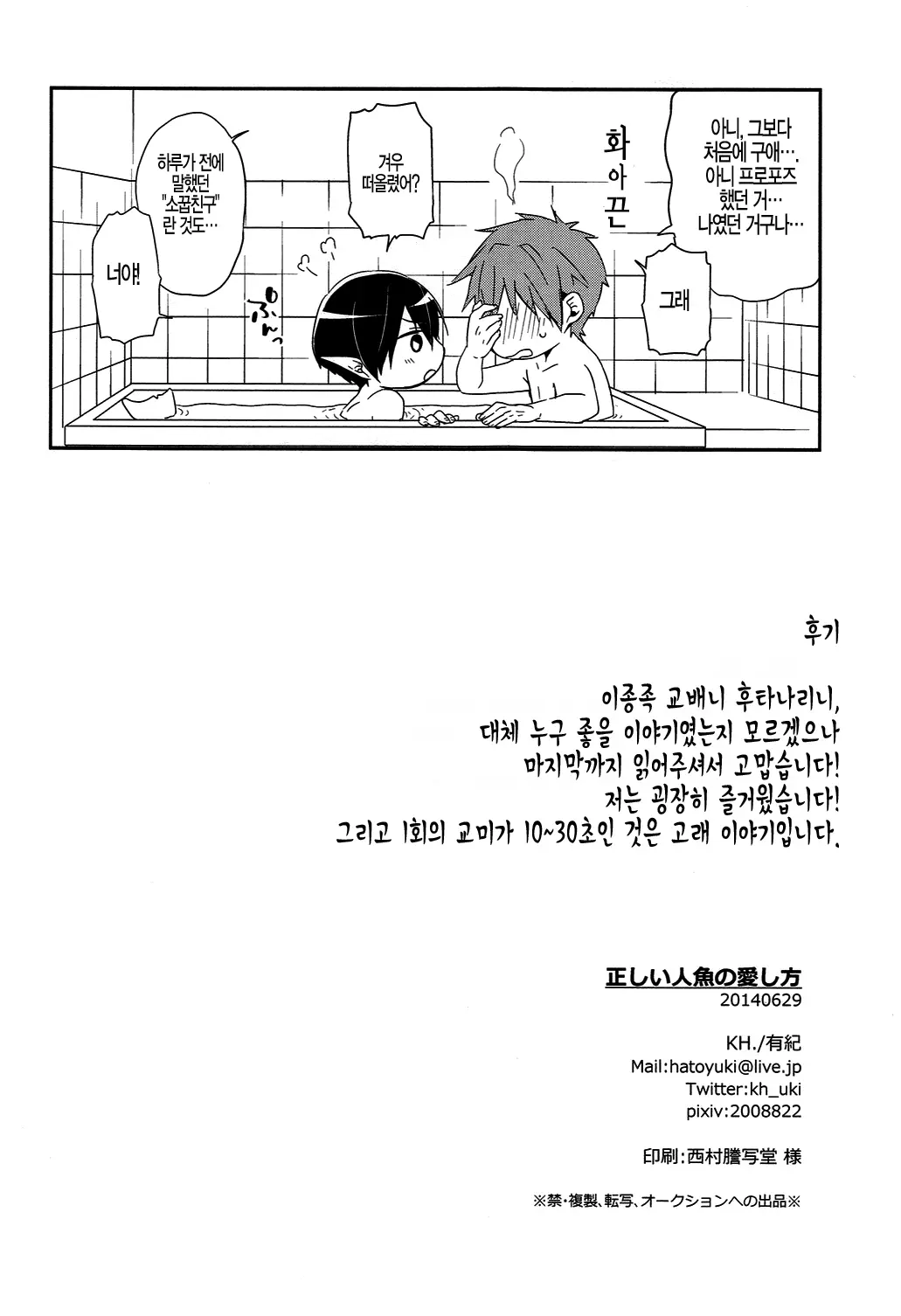웹툰 이미지 32