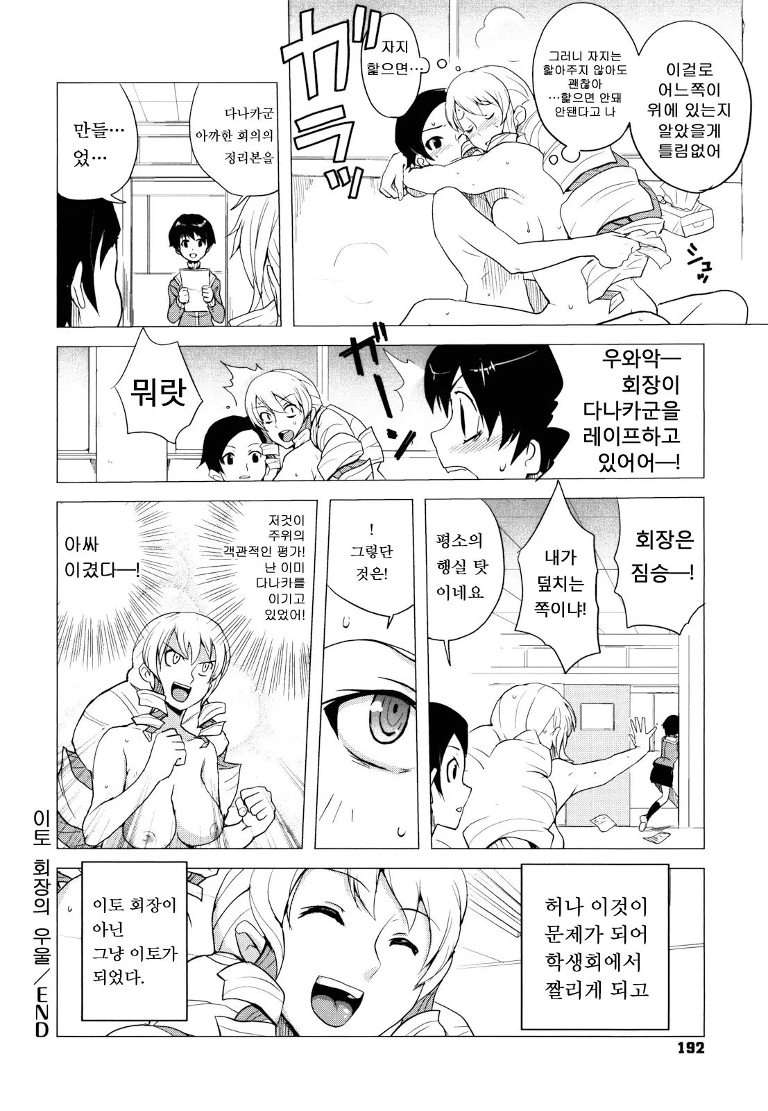 웹툰 이미지 194