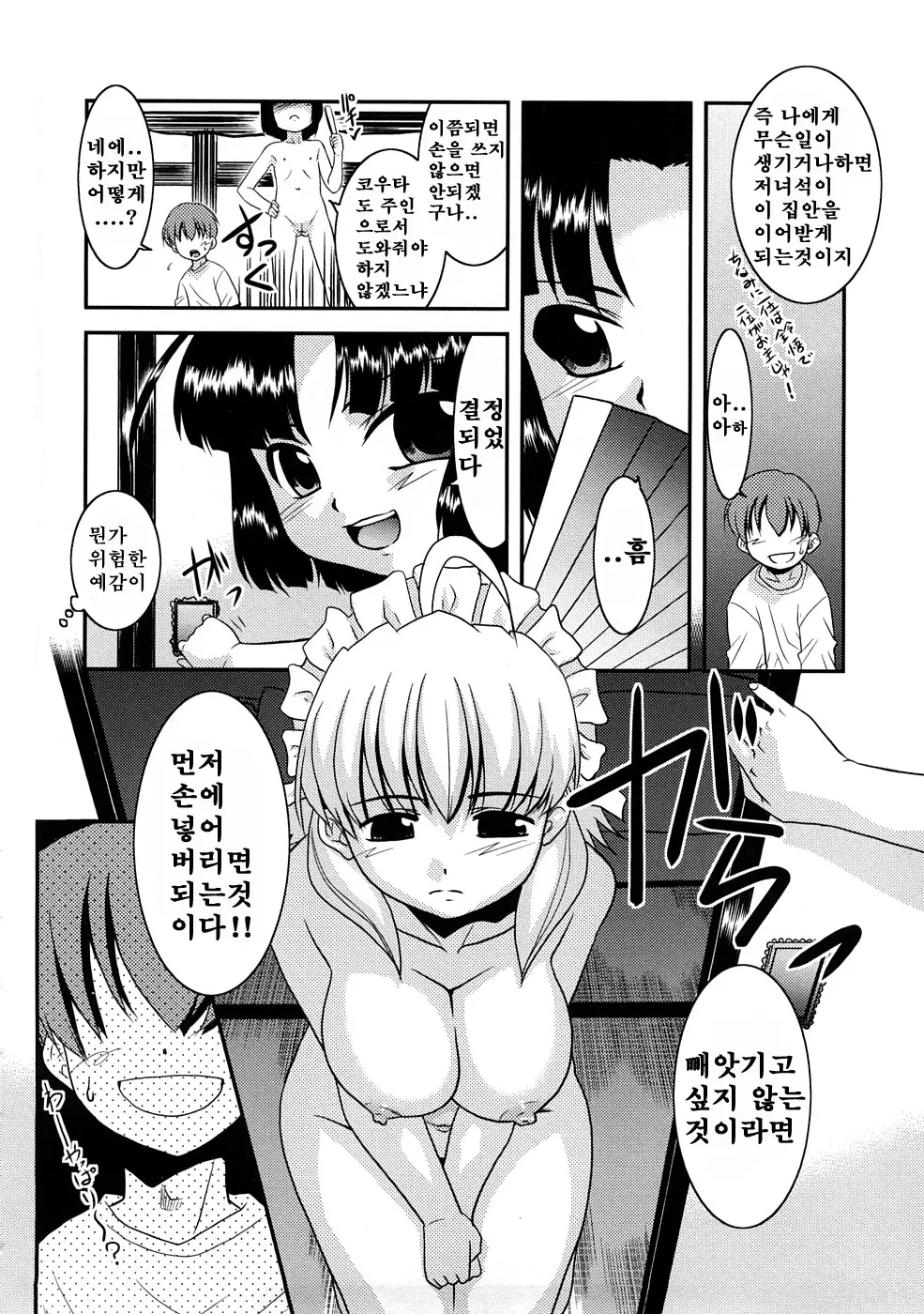 웹툰 이미지 165