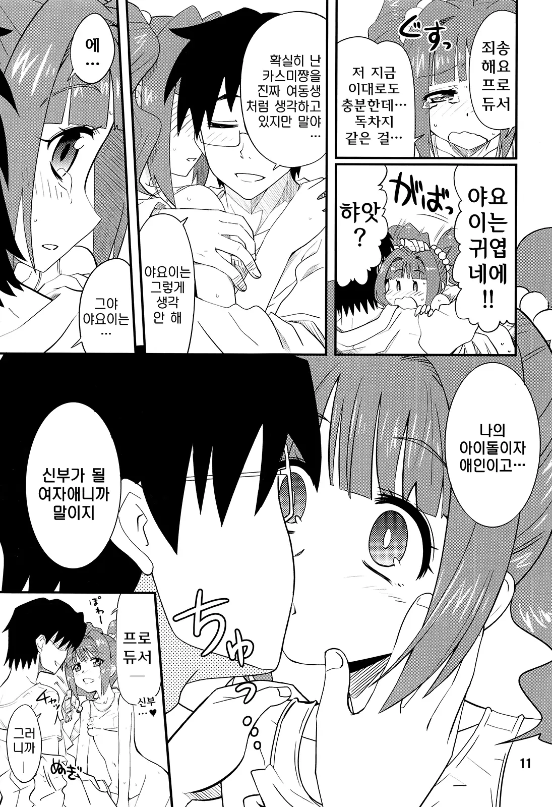 웹툰 이미지 9