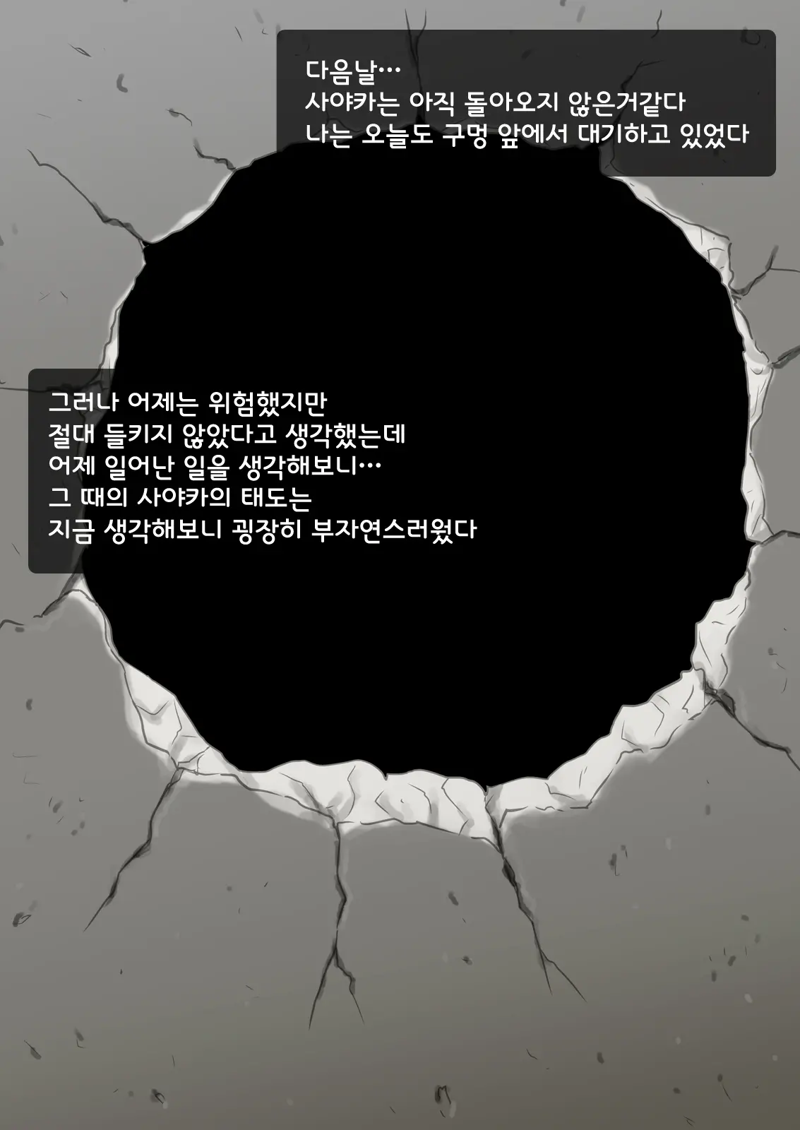 웹툰 이미지 43