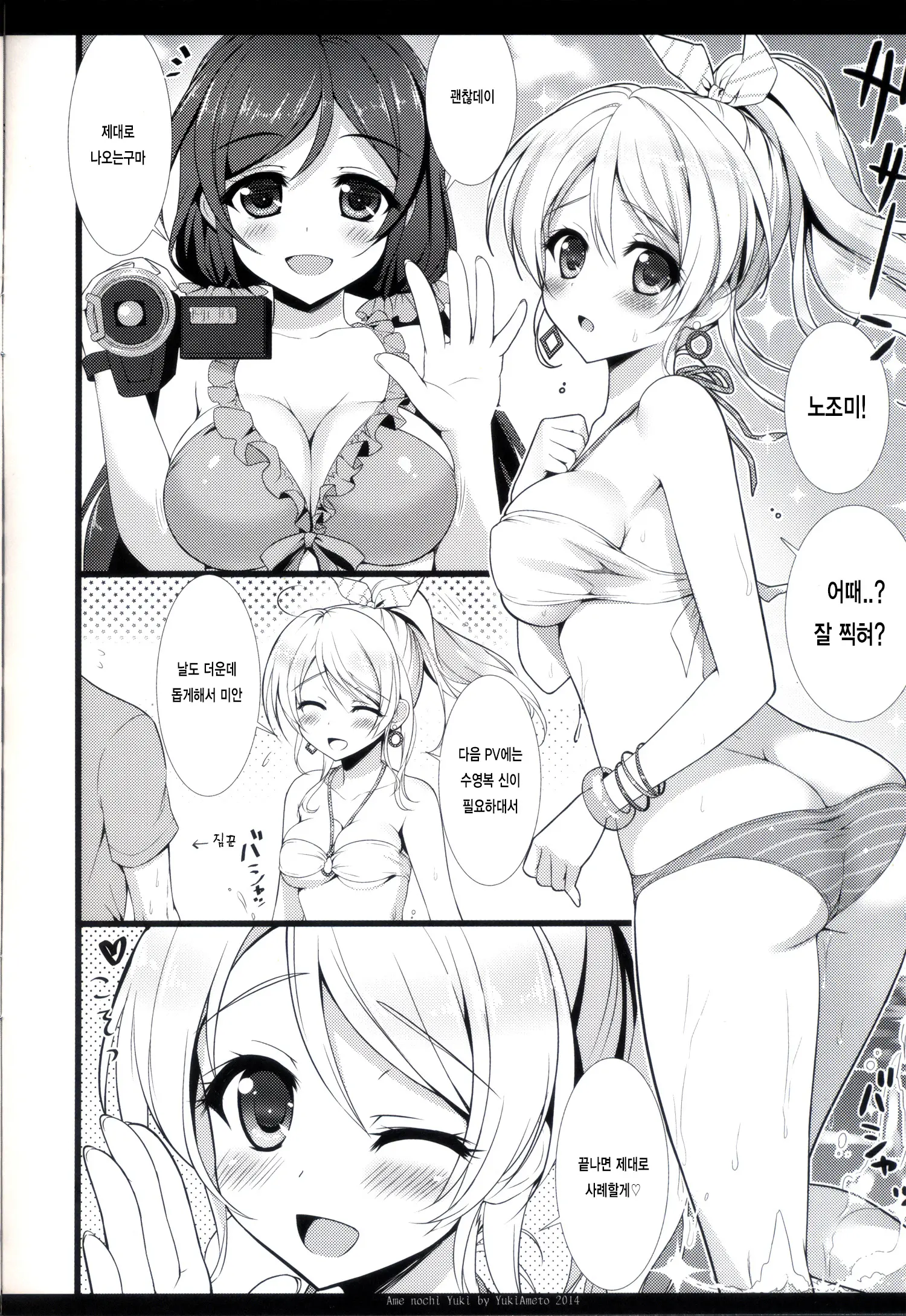 웹툰 이미지 3