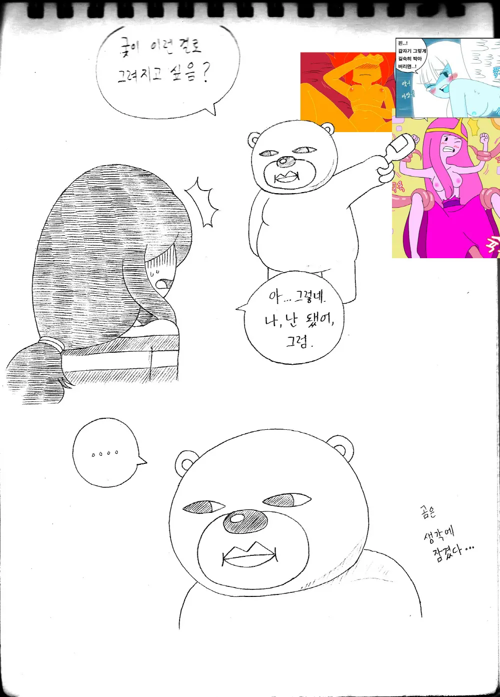 웹툰 이미지 19