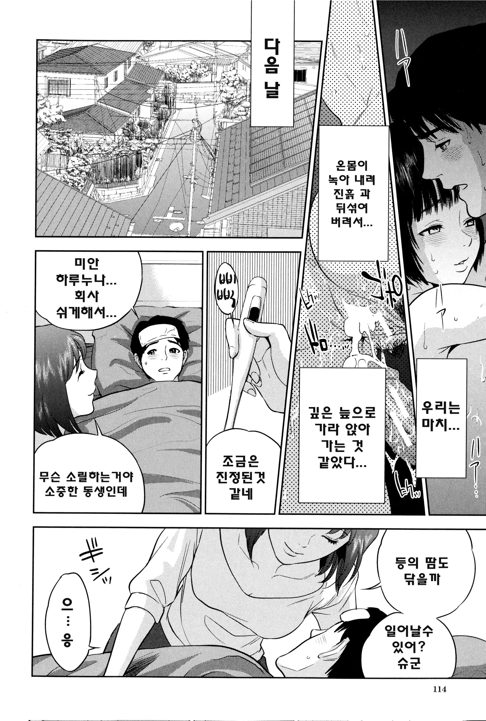 웹툰 이미지 116