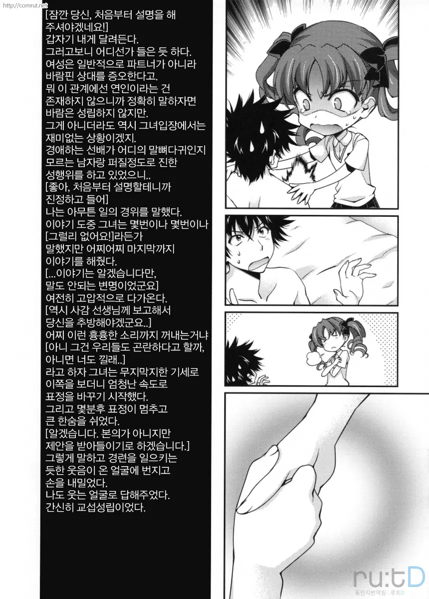 웹툰 이미지 9
