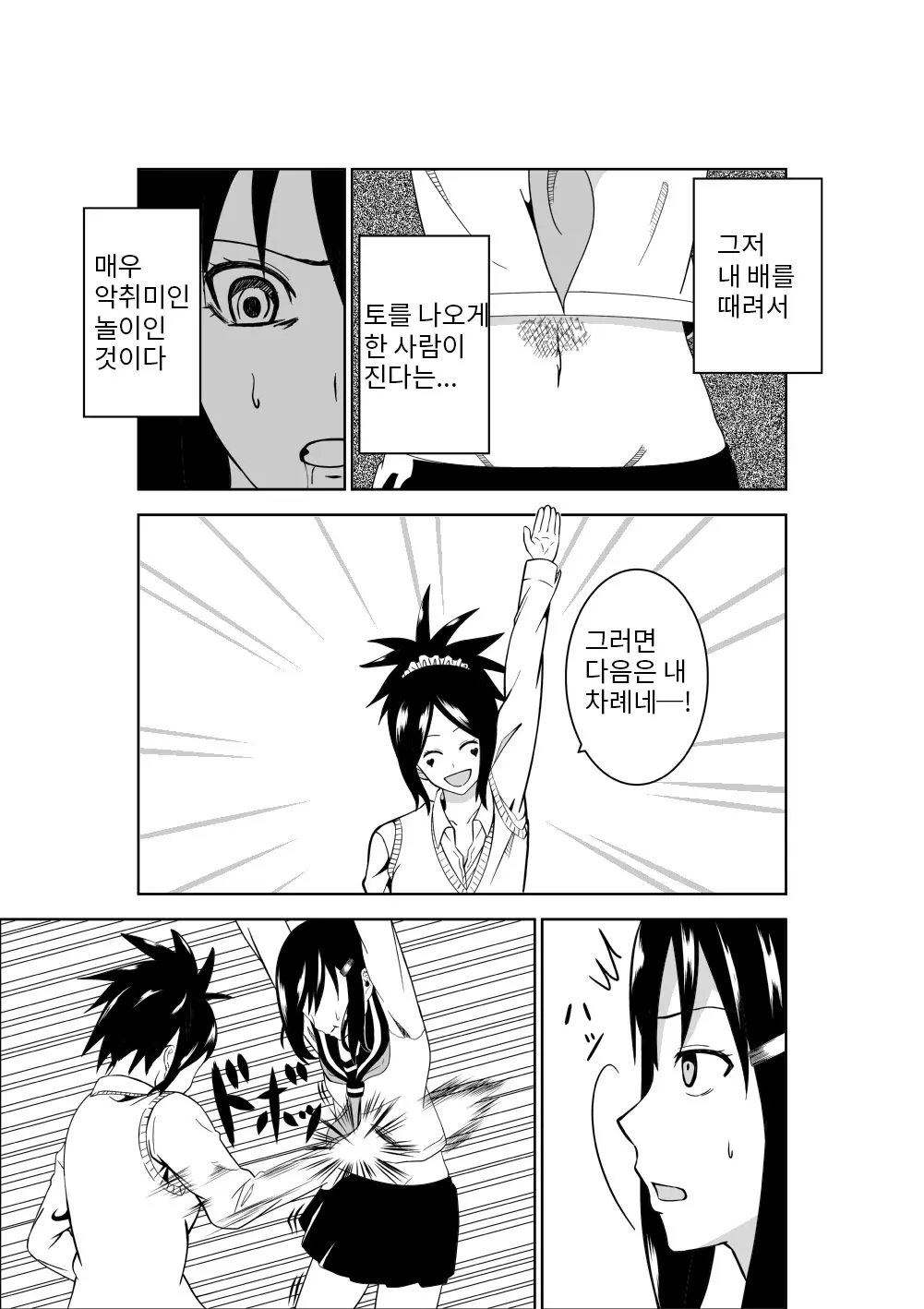 웹툰 이미지 6