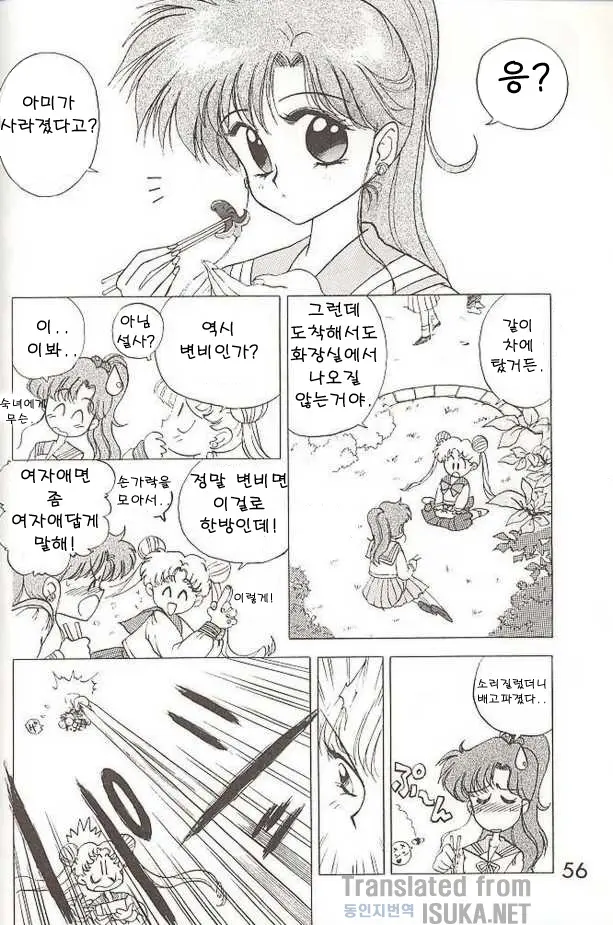 웹툰 이미지 3