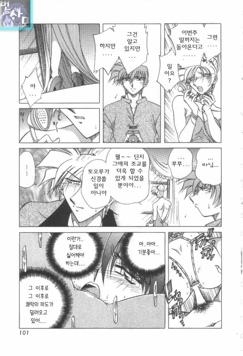 웹툰 이미지 101