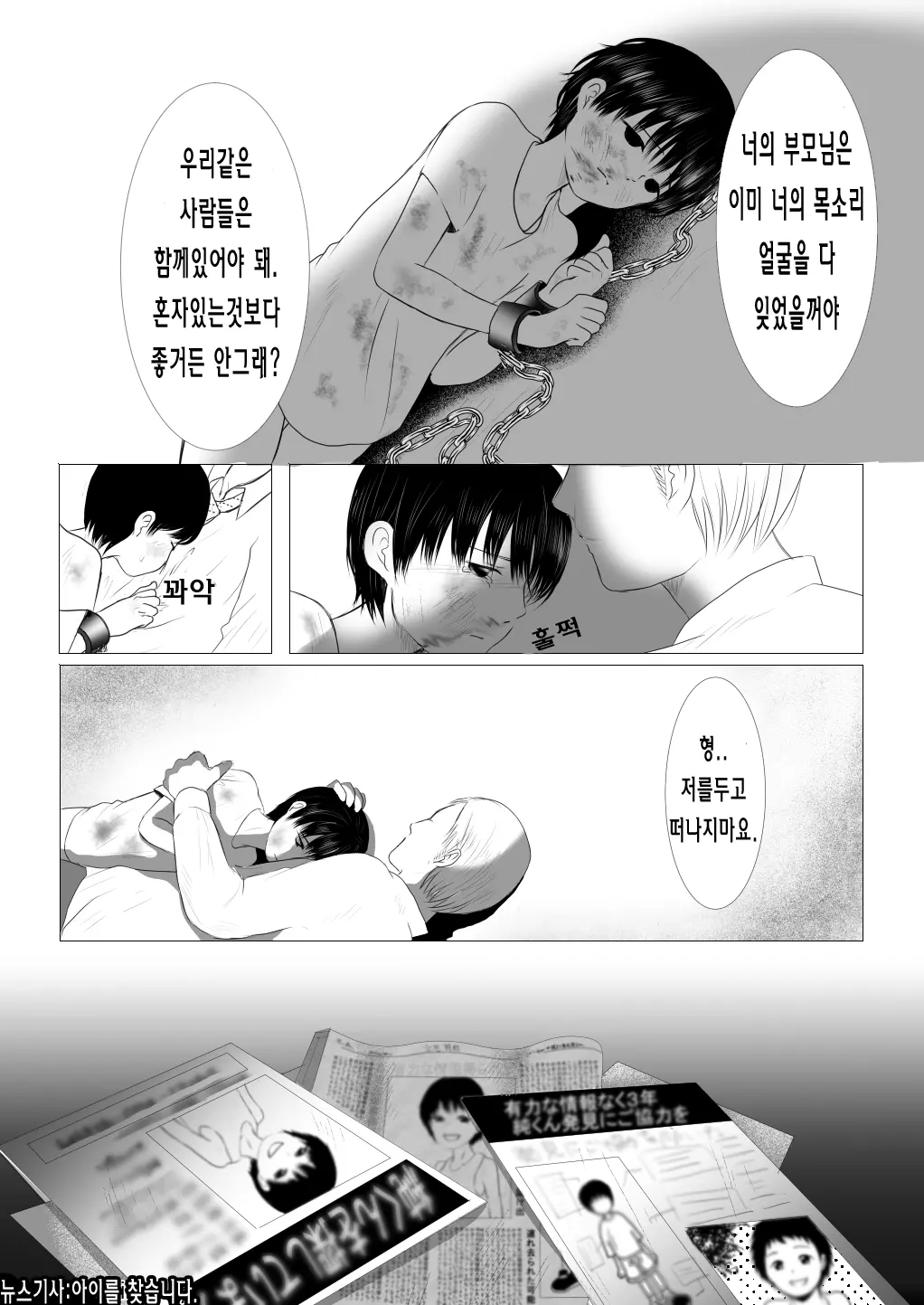 웹툰 이미지 12