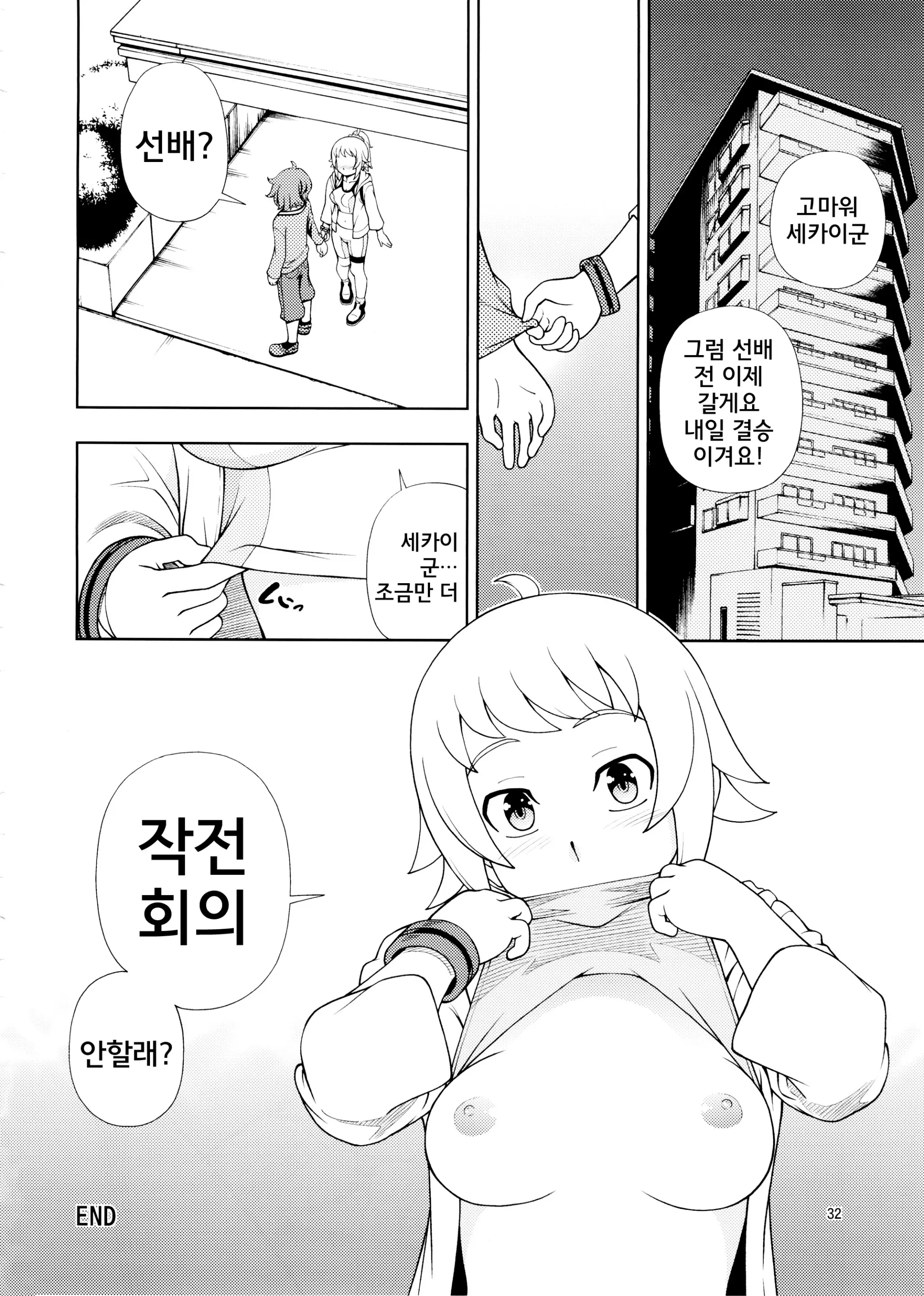 웹툰 이미지 32