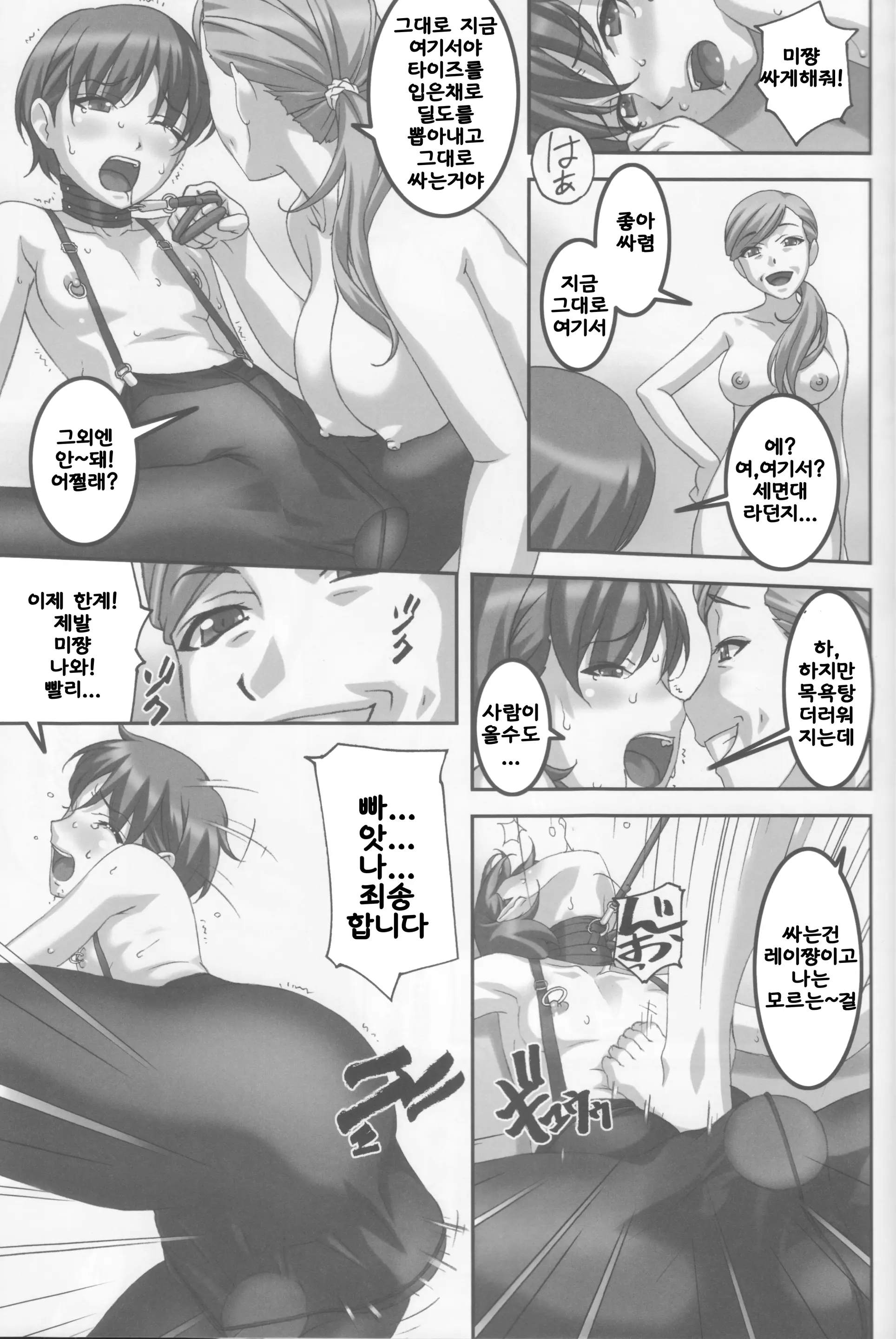 웹툰 이미지 17