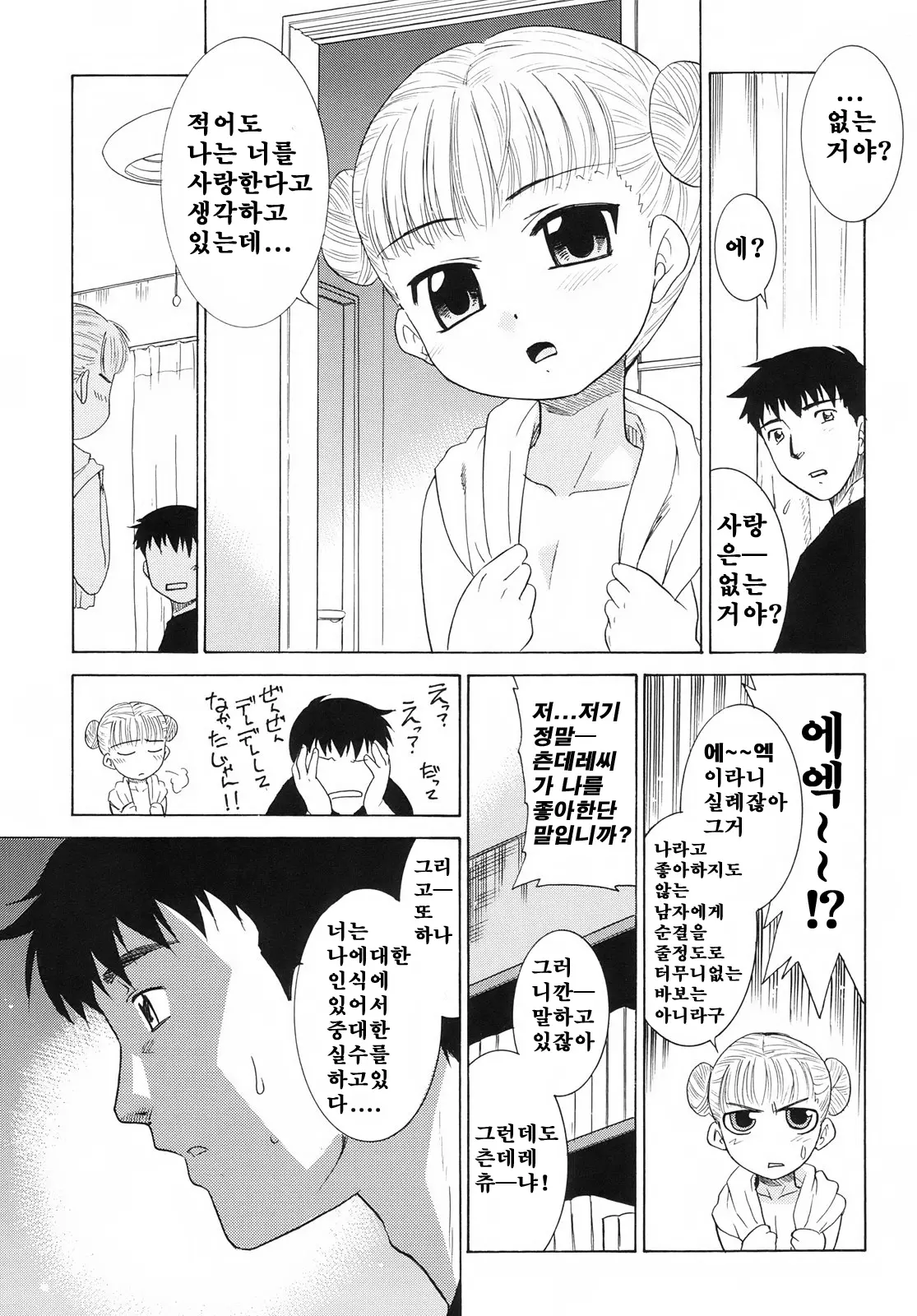 웹툰 이미지 21