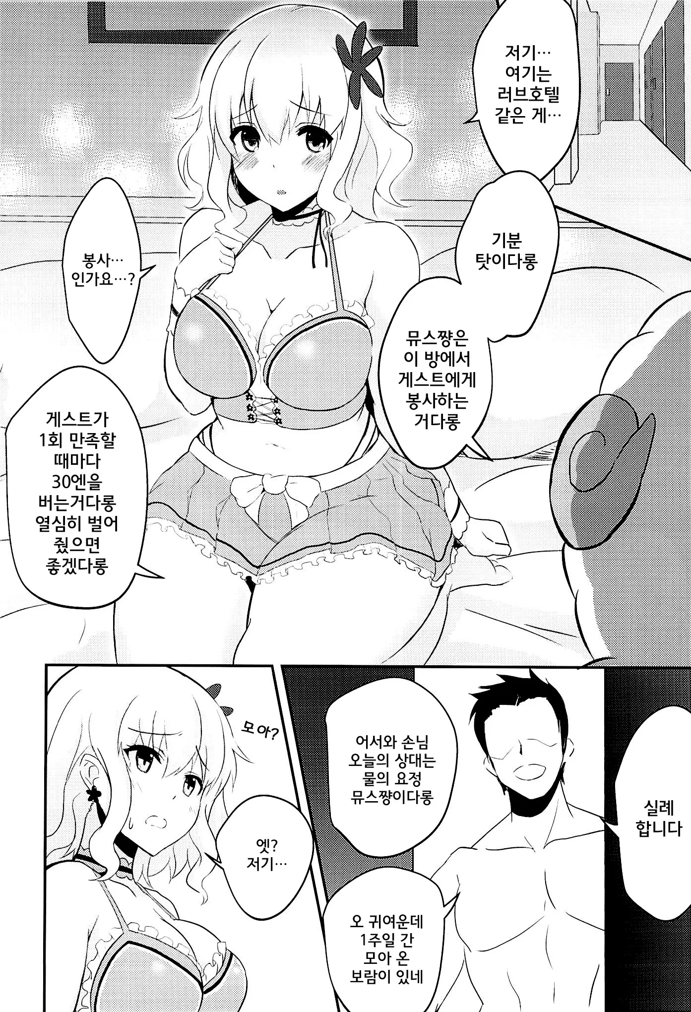 웹툰 이미지 4