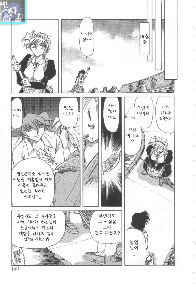 웹툰 이미지 141