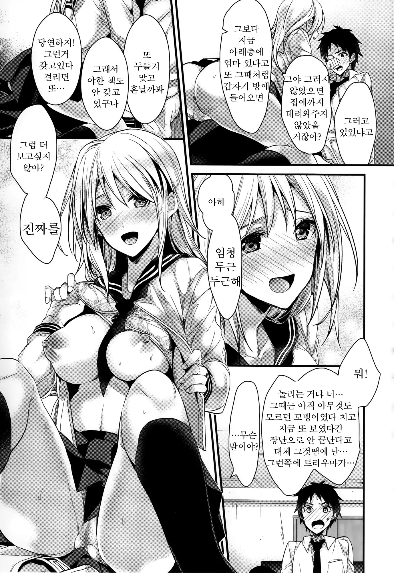 웹툰 이미지 8