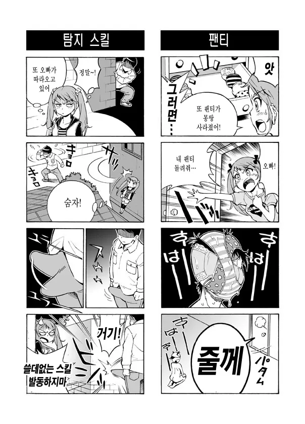 웹툰 이미지 10