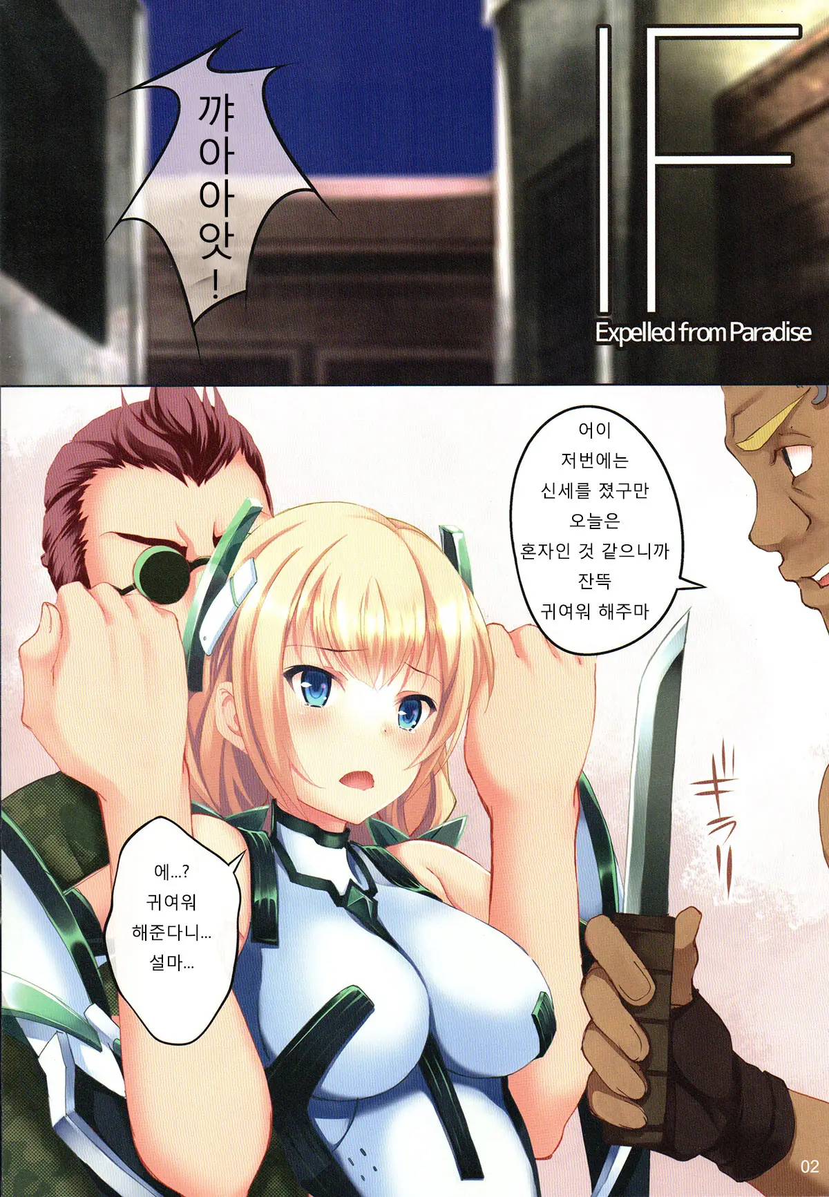 웹툰 이미지 1