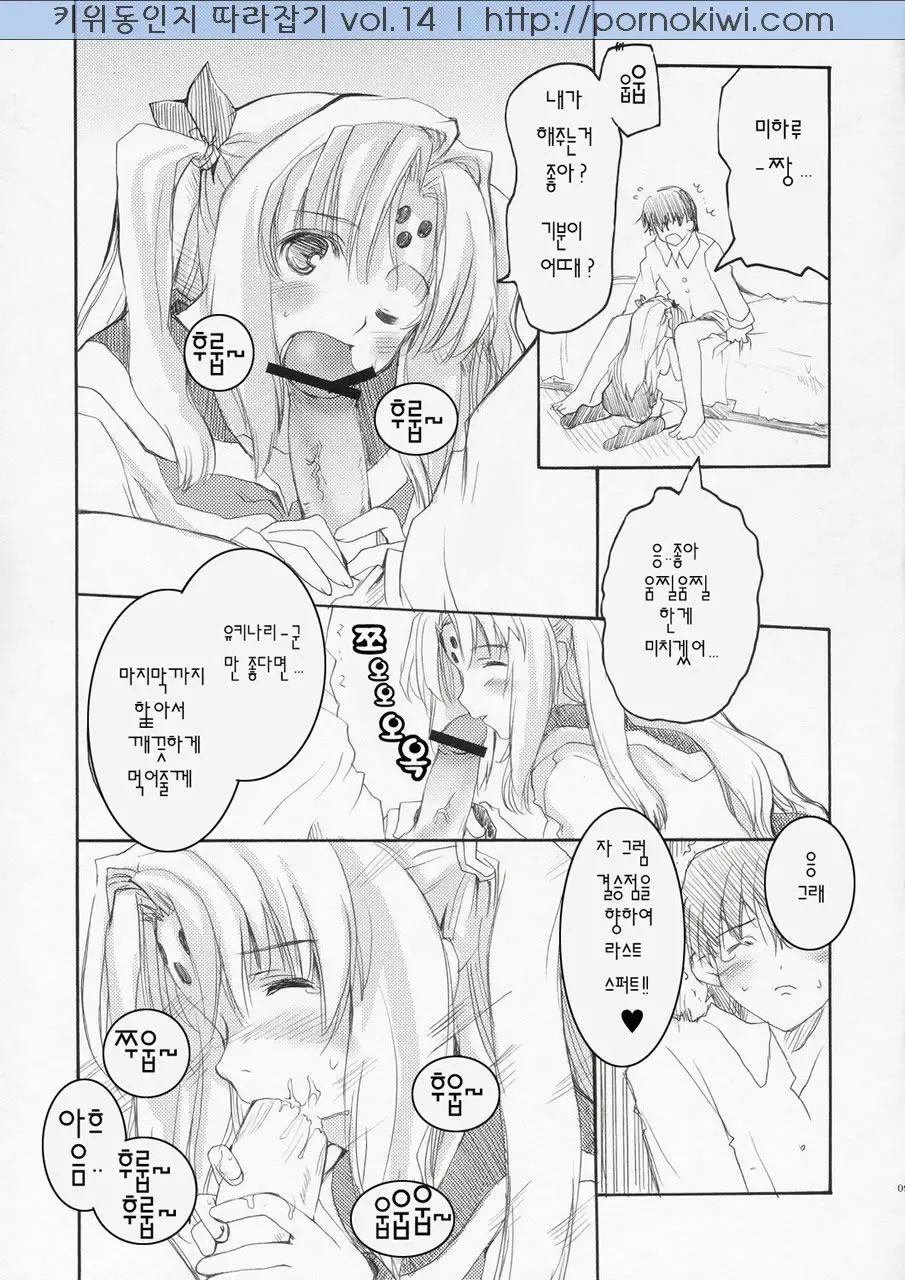 웹툰 이미지 7
