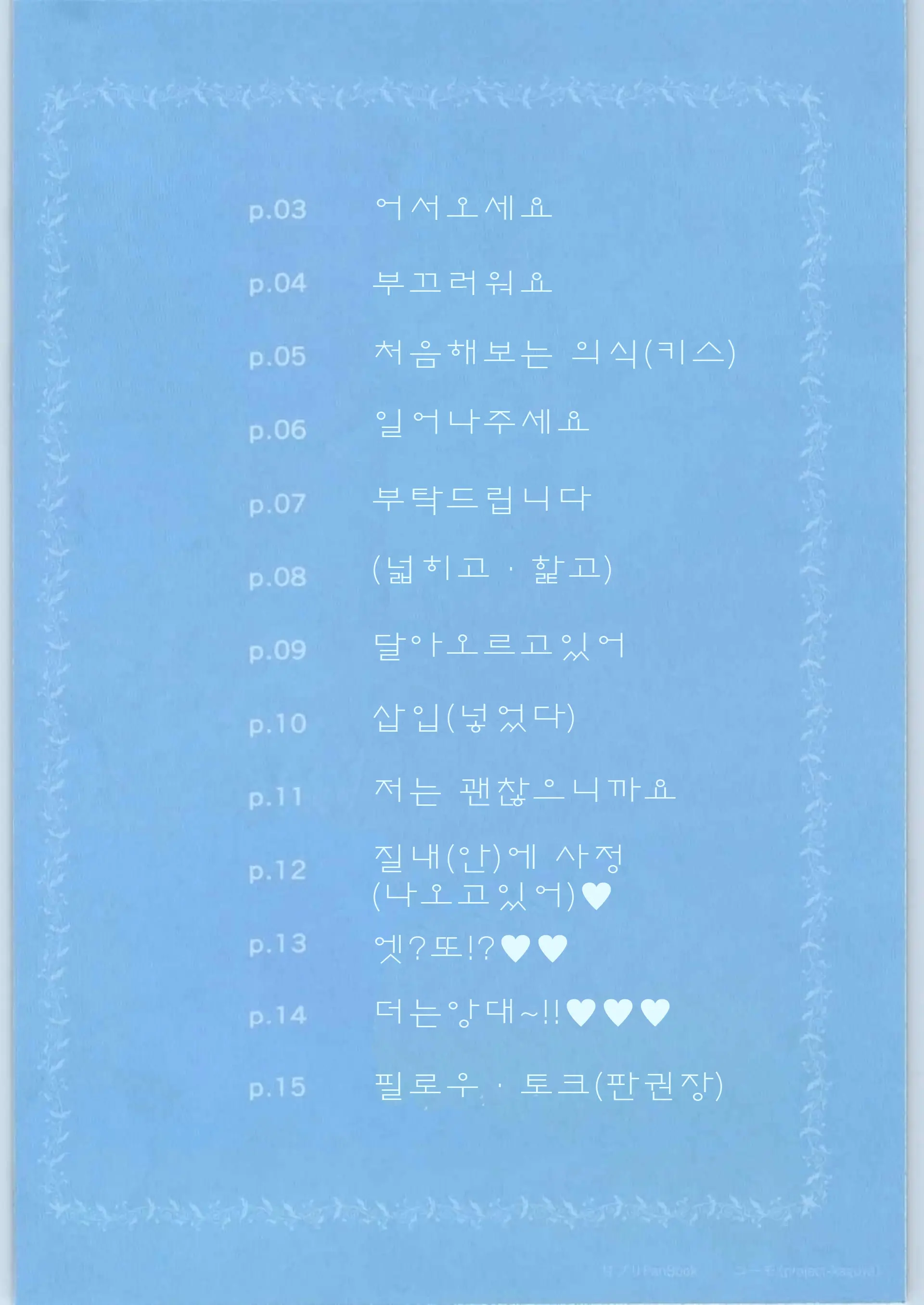 웹툰 이미지 1