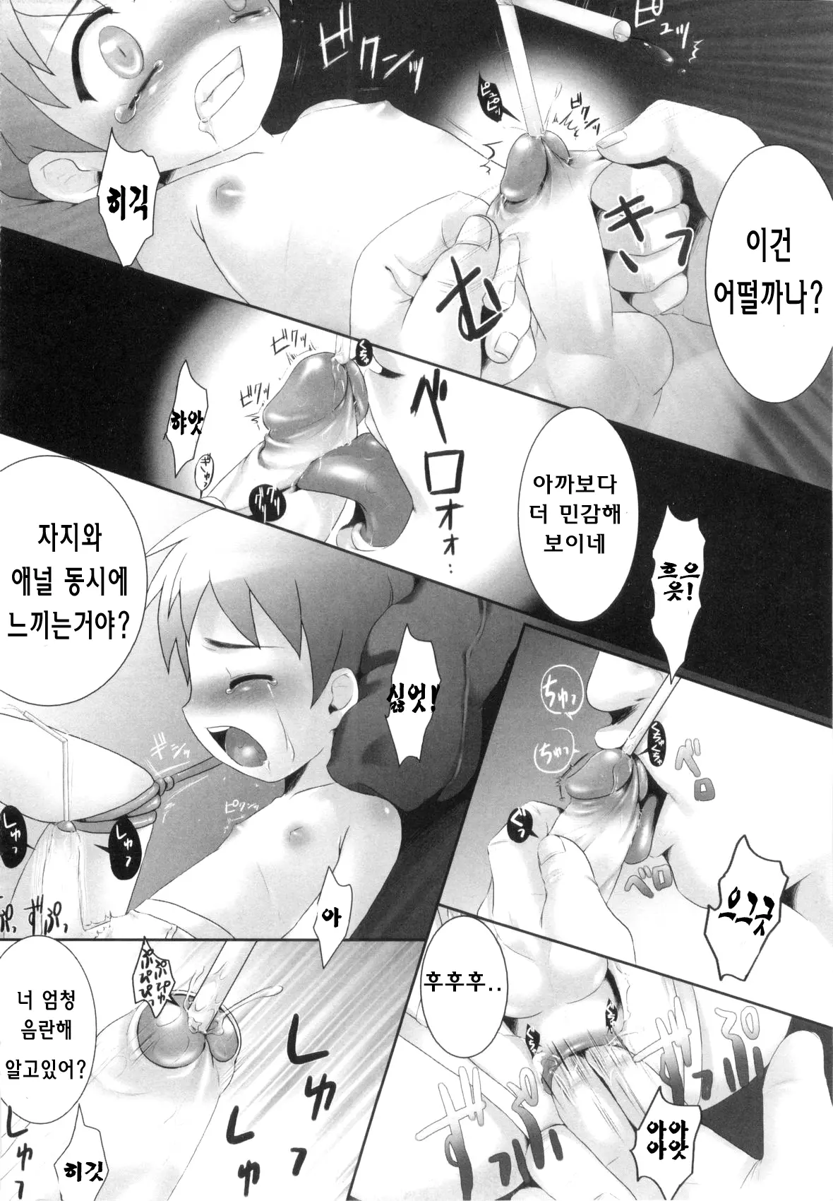 웹툰 이미지 8