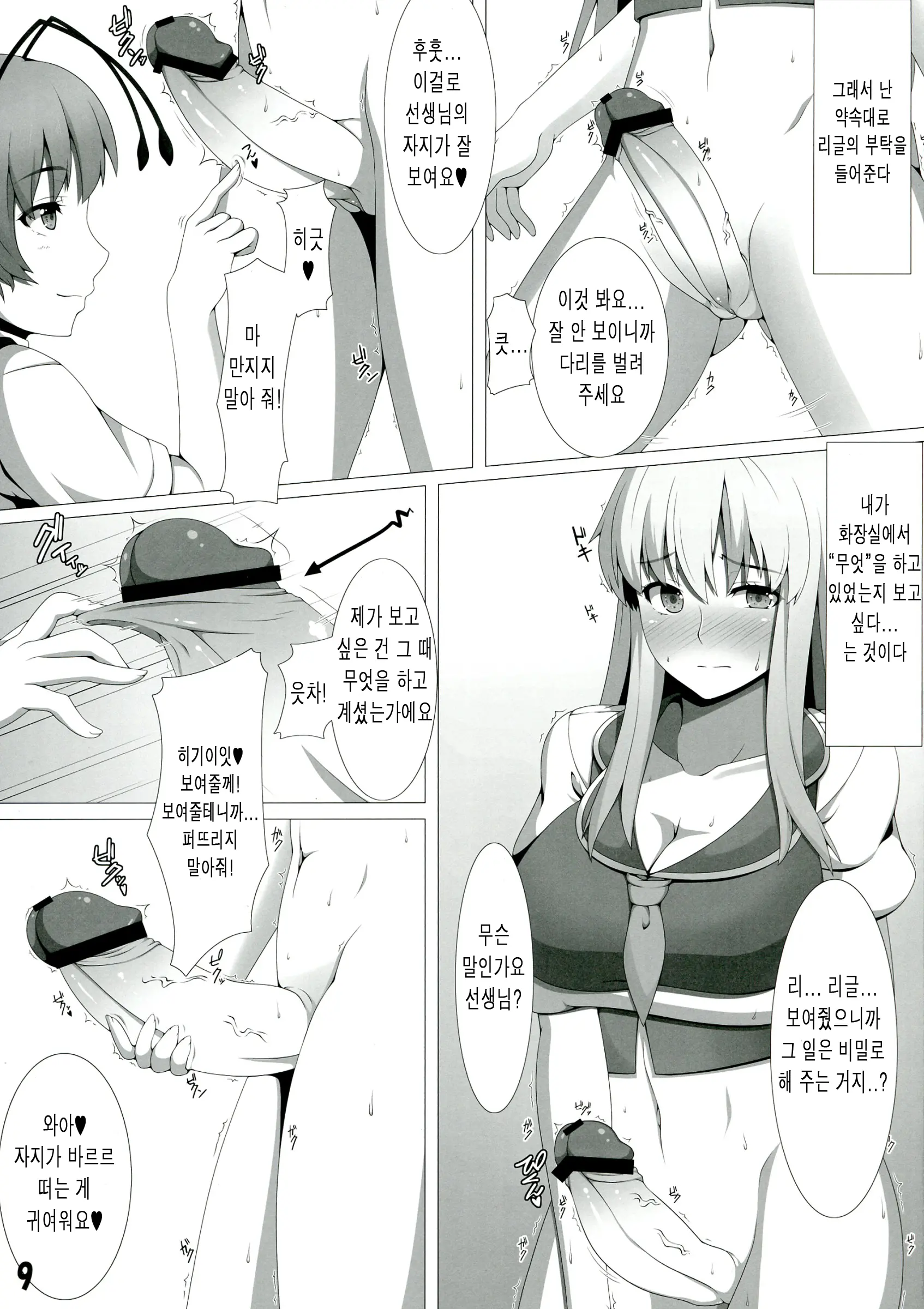 웹툰 이미지 8
