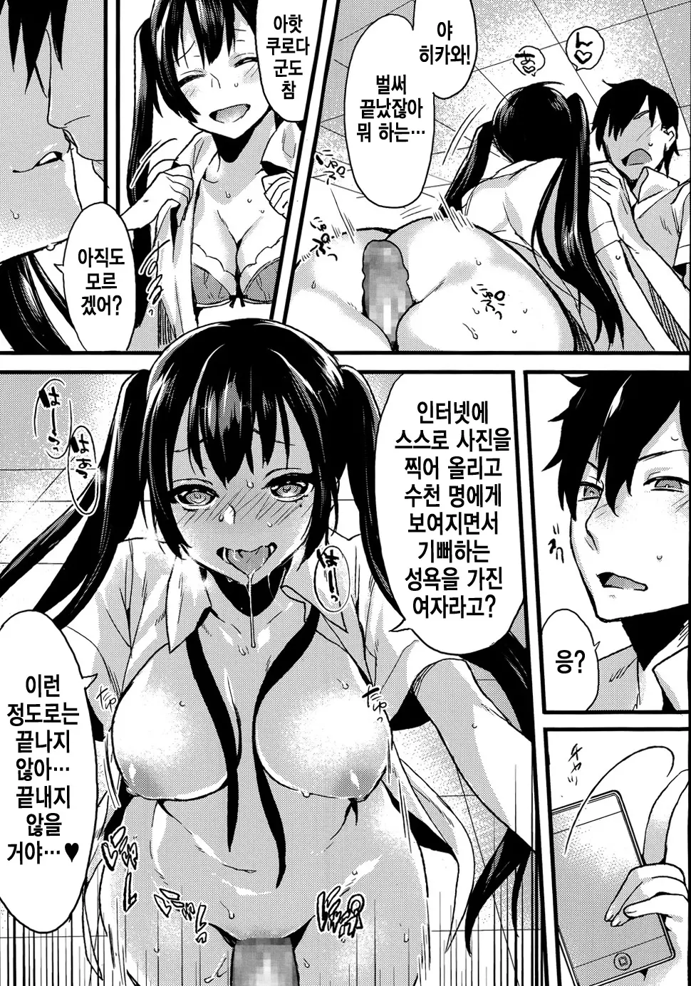 웹툰 이미지 8