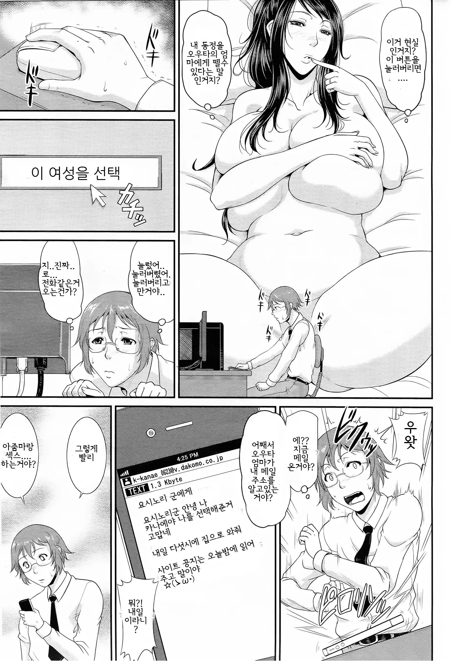 웹툰 이미지 11