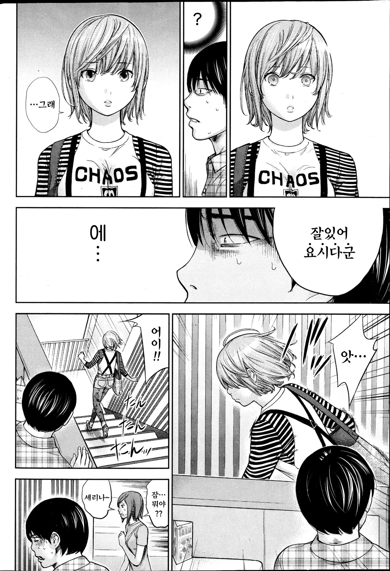 웹툰 이미지 297