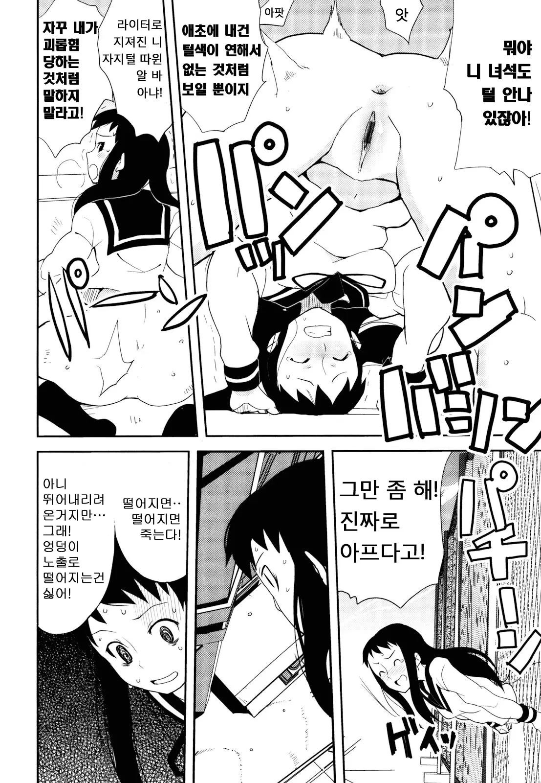 웹툰 이미지 154