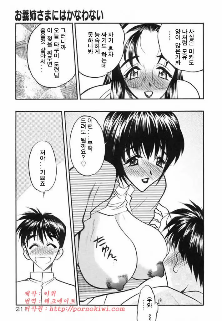 웹툰 이미지 209