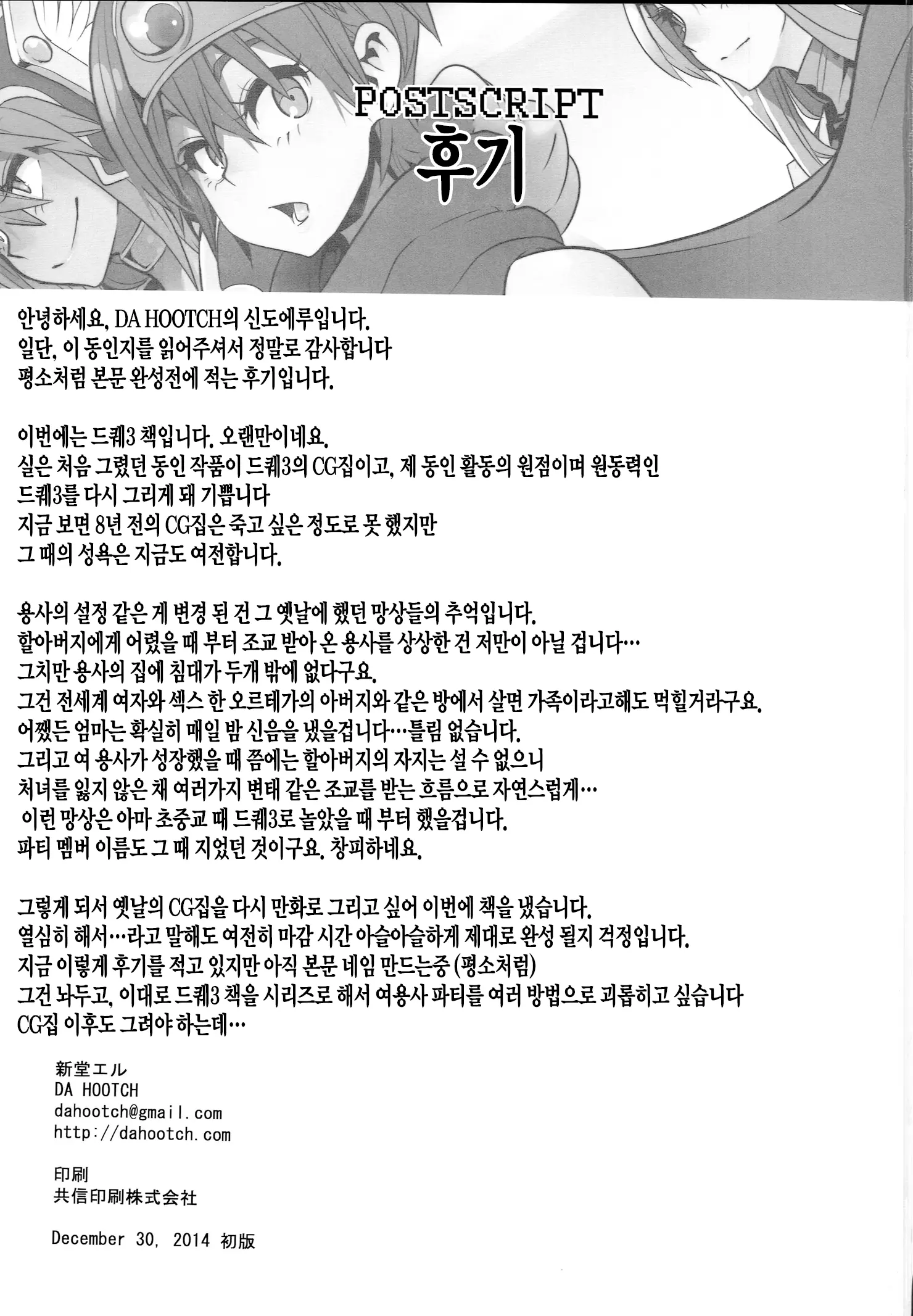 웹툰 이미지 42