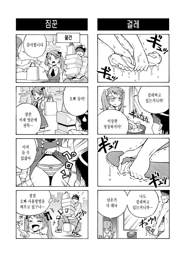 웹툰 이미지 19