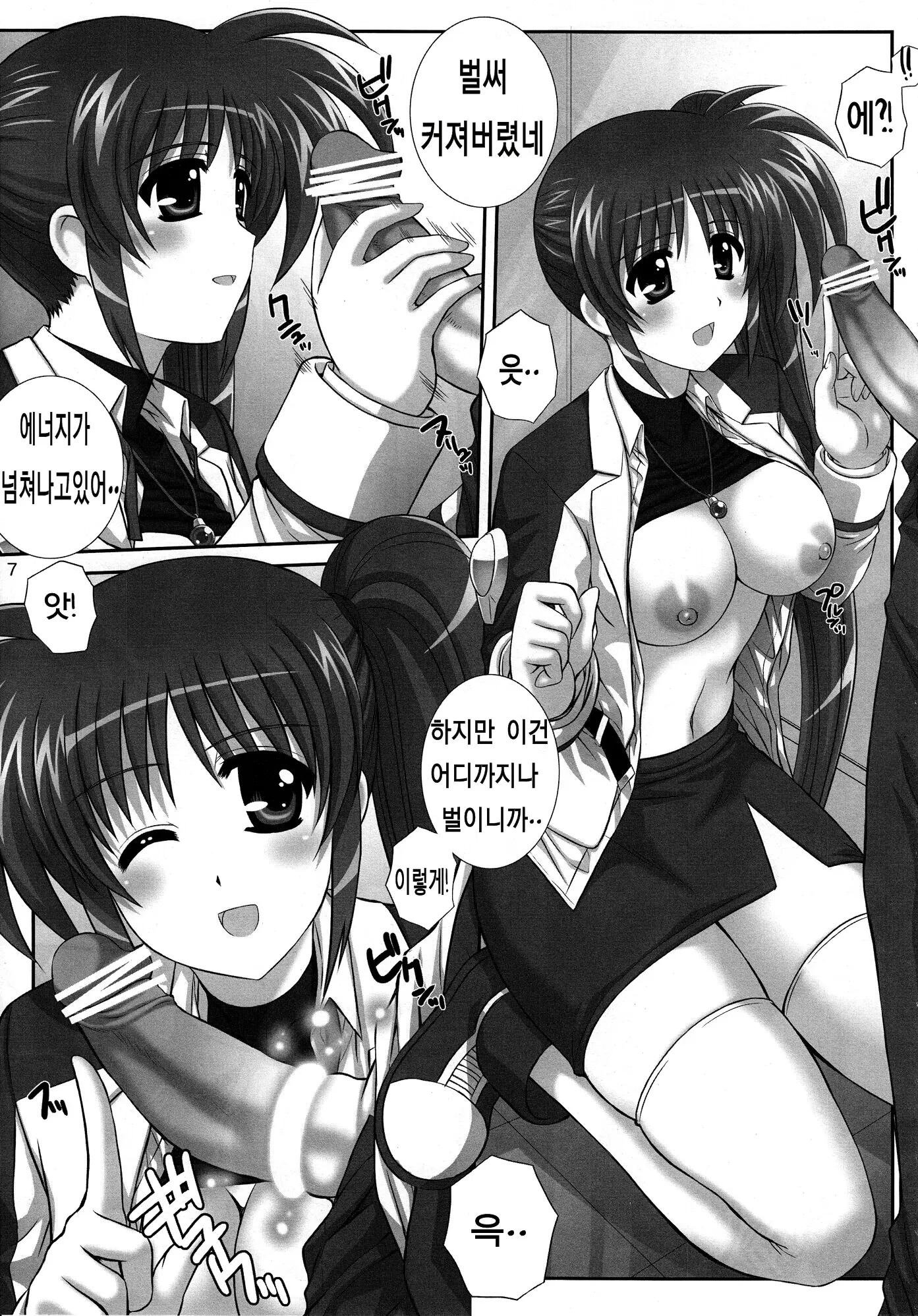 웹툰 이미지 5