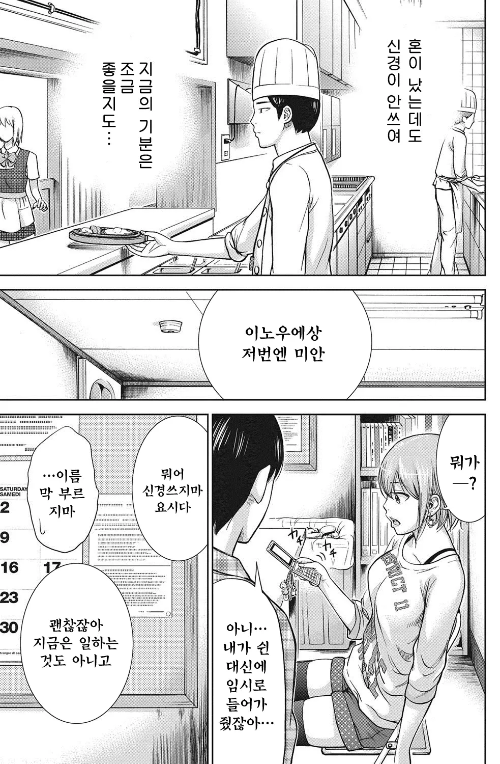 웹툰 이미지 141
