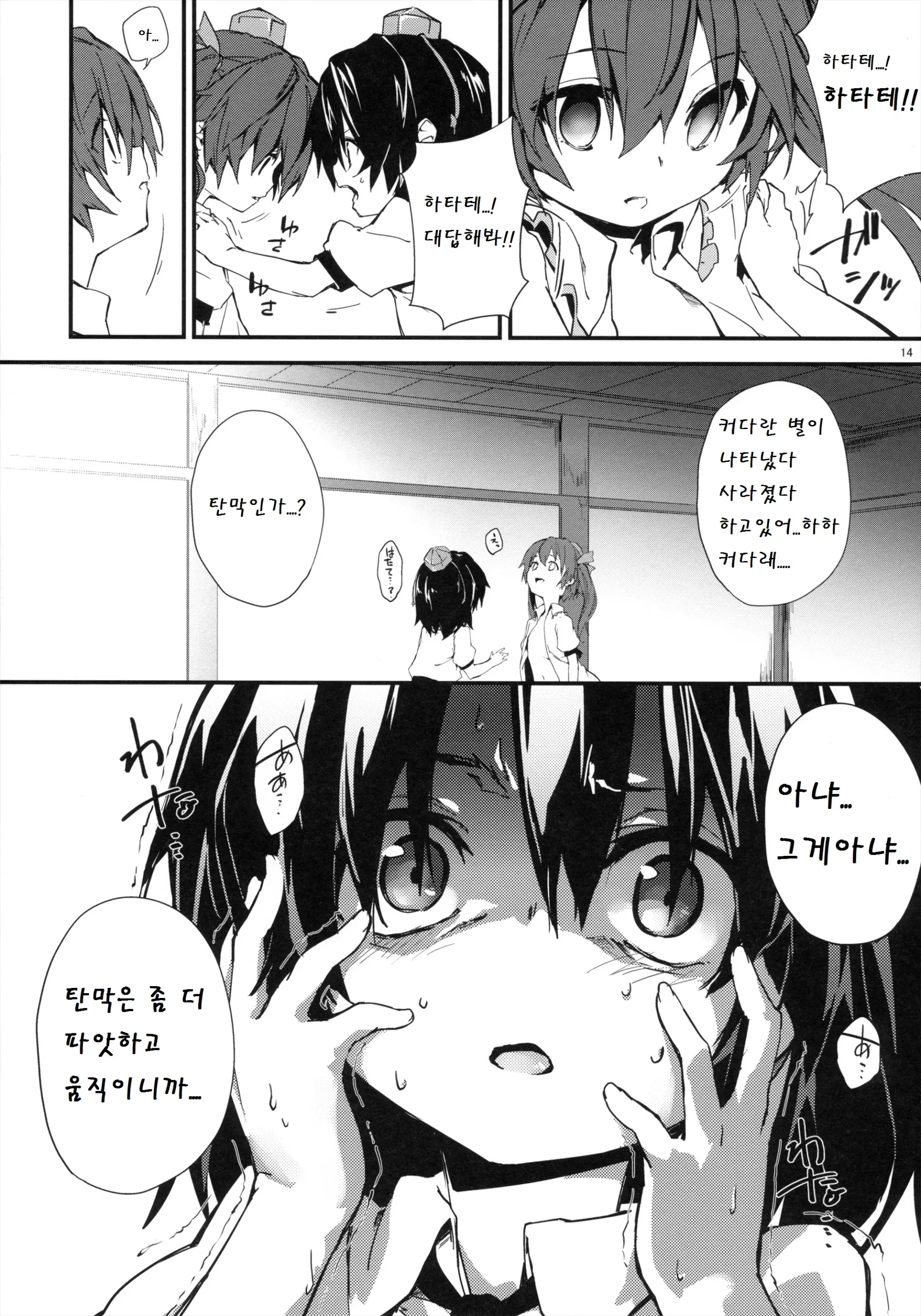 웹툰 이미지 13