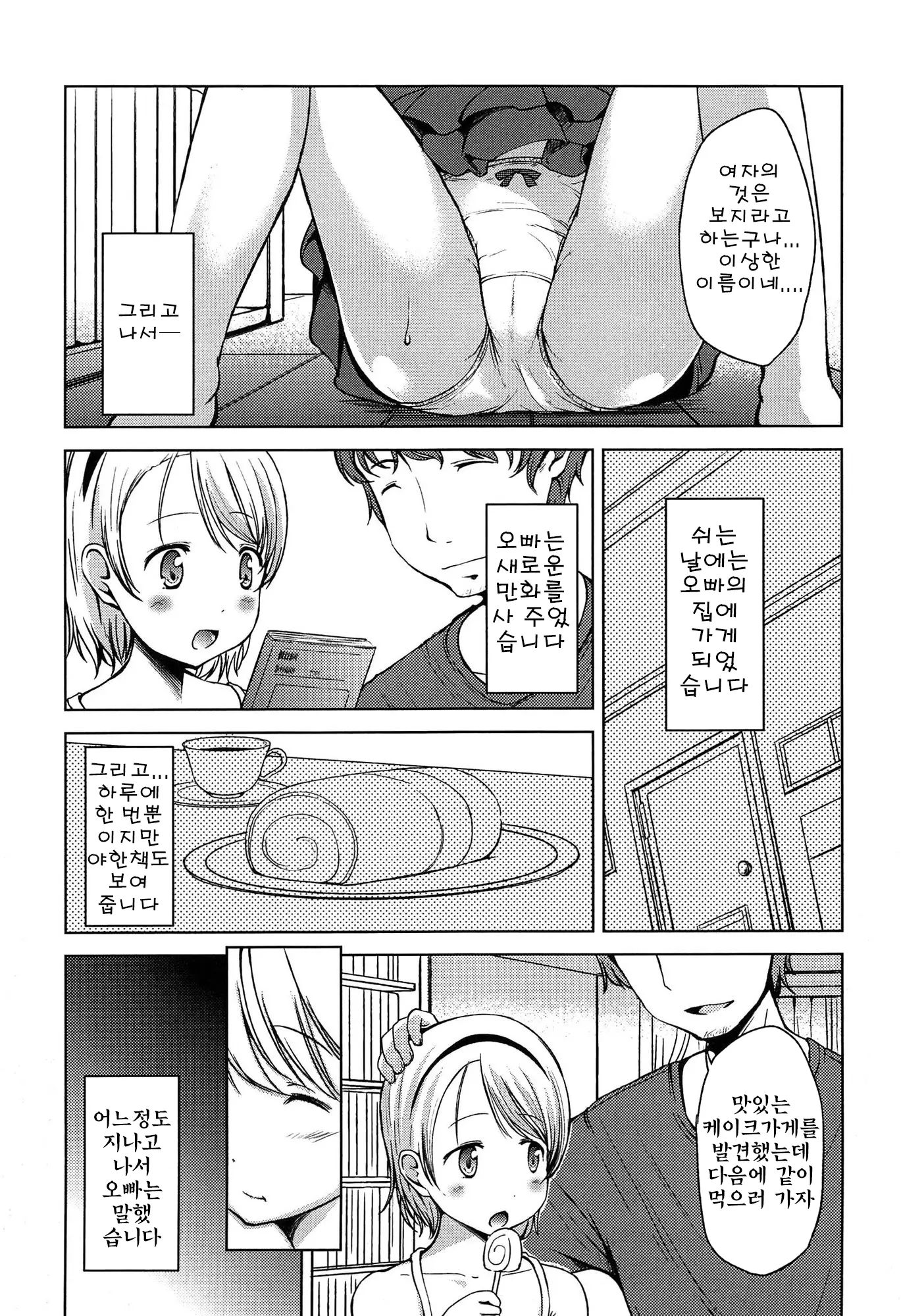 웹툰 이미지 42
