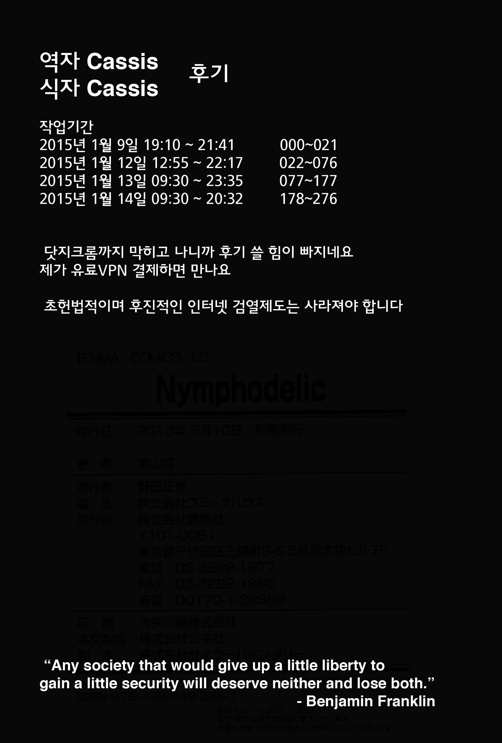 웹툰 이미지 278
