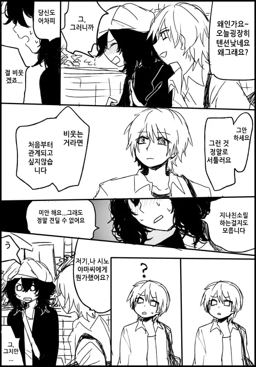 웹툰 이미지 80