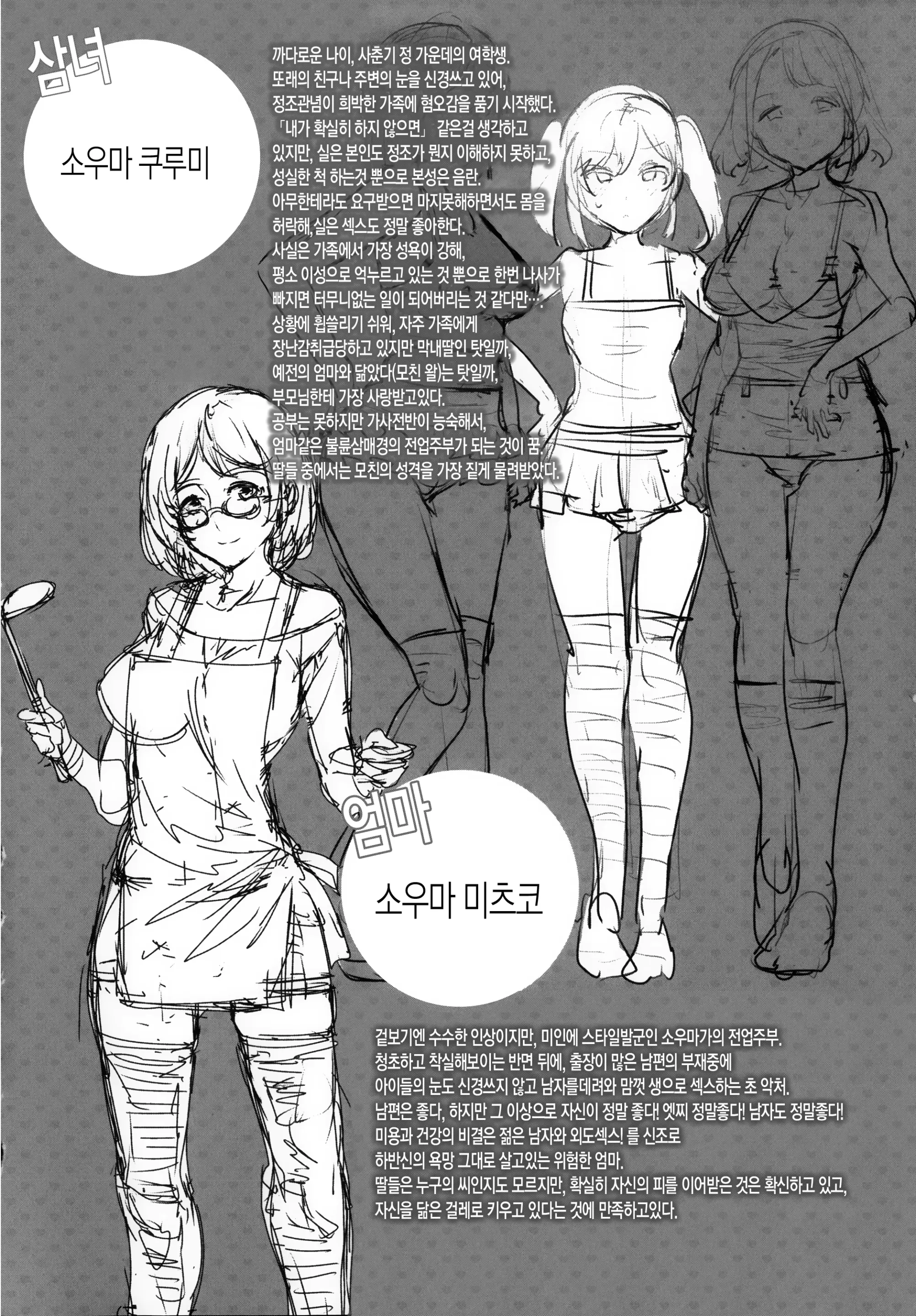 웹툰 이미지 17