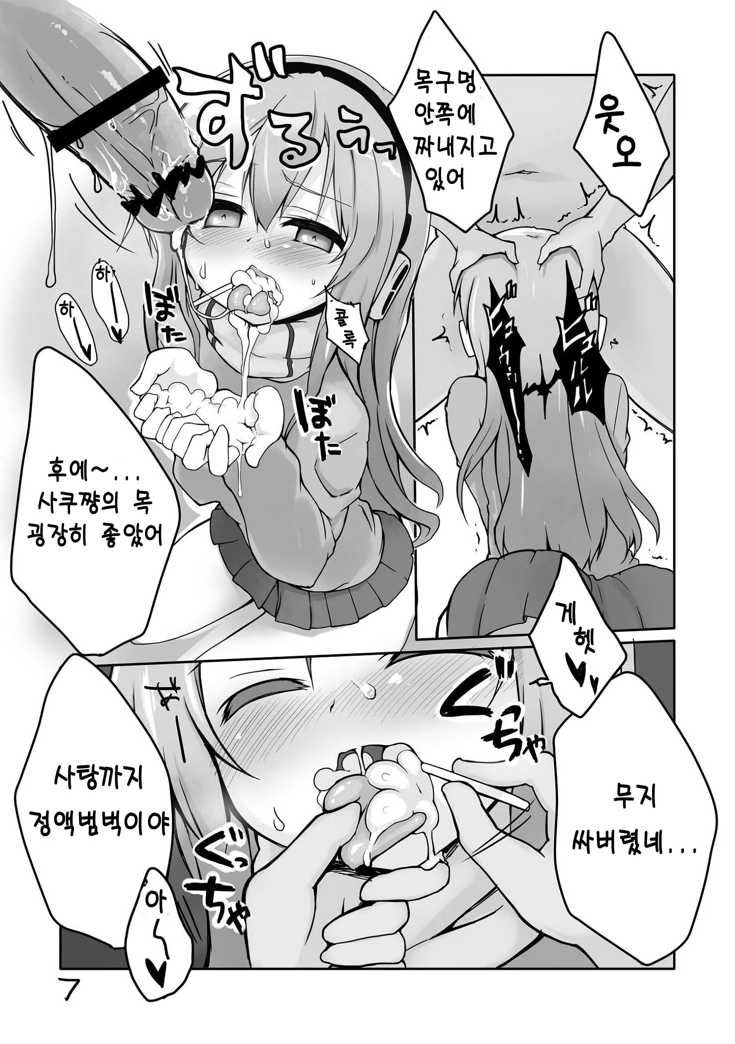 웹툰 이미지 7