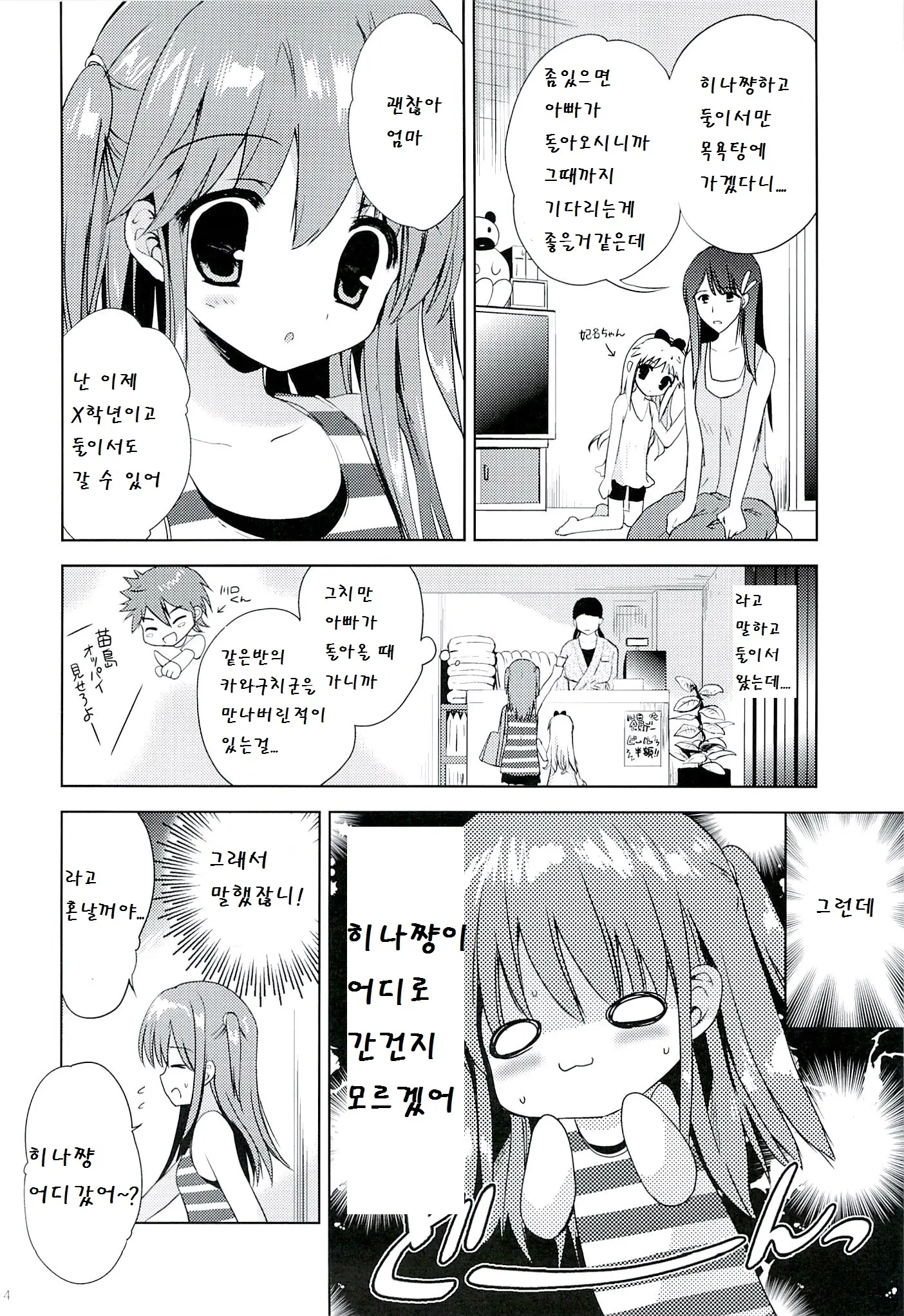 웹툰 이미지 3