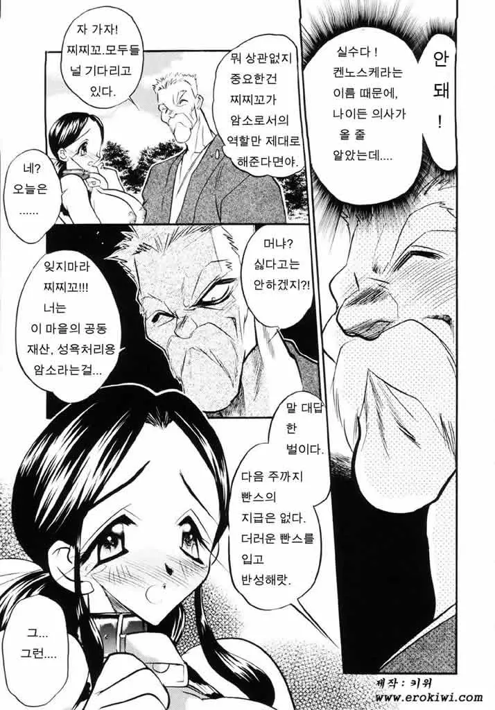 웹툰 이미지 13