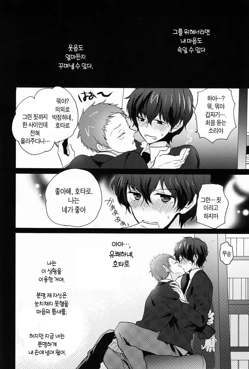 웹툰 이미지 30