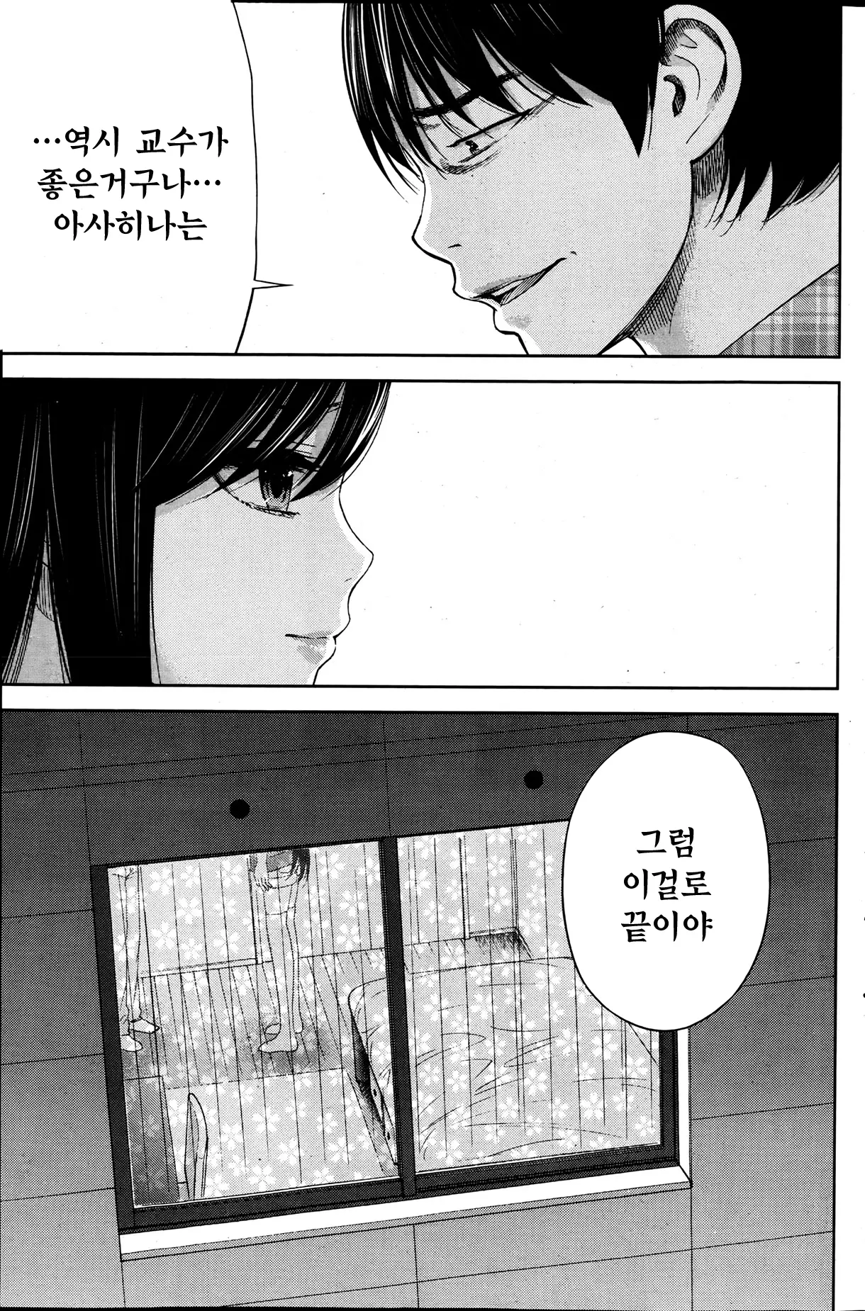 웹툰 이미지 366