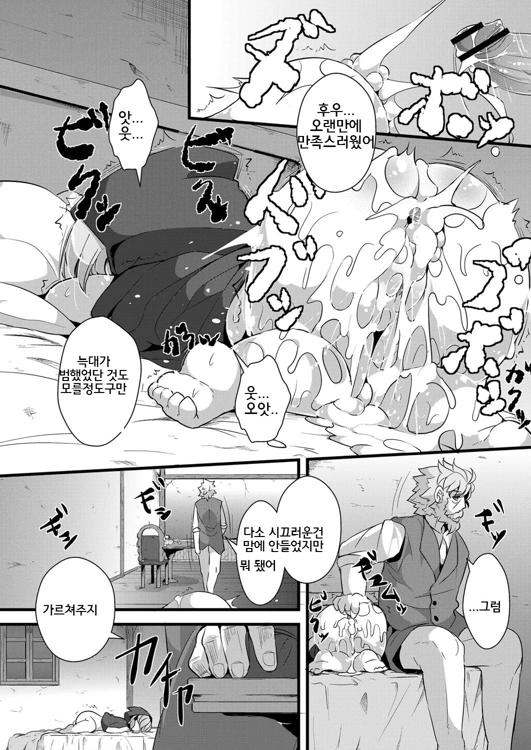 웹툰 이미지 20