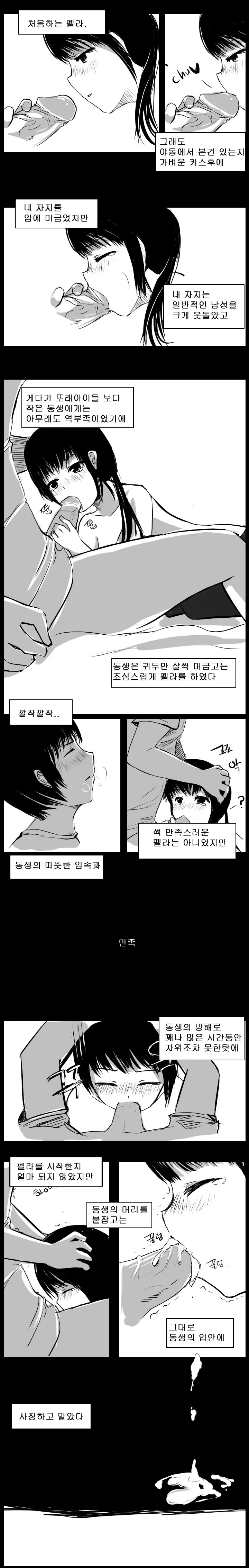 웹툰 이미지 51