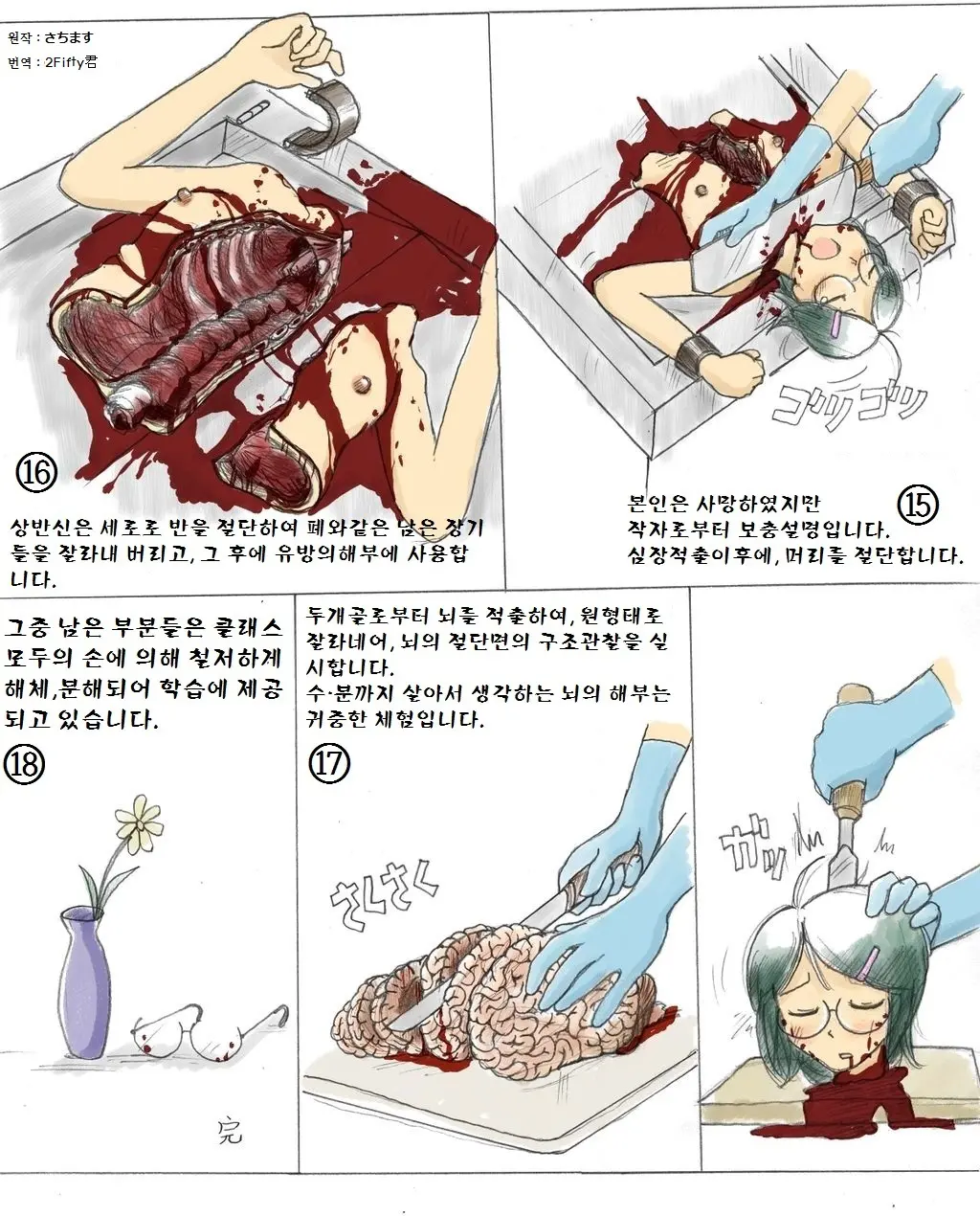 웹툰 이미지 5