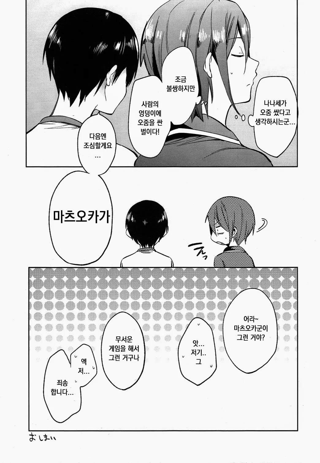 웹툰 이미지 21