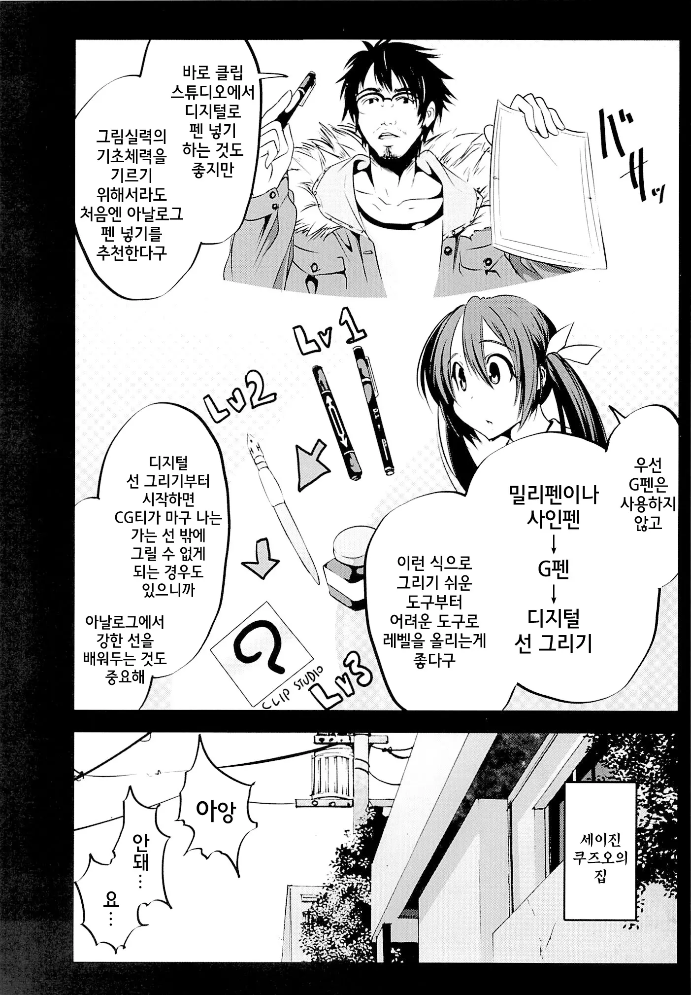 웹툰 이미지 18