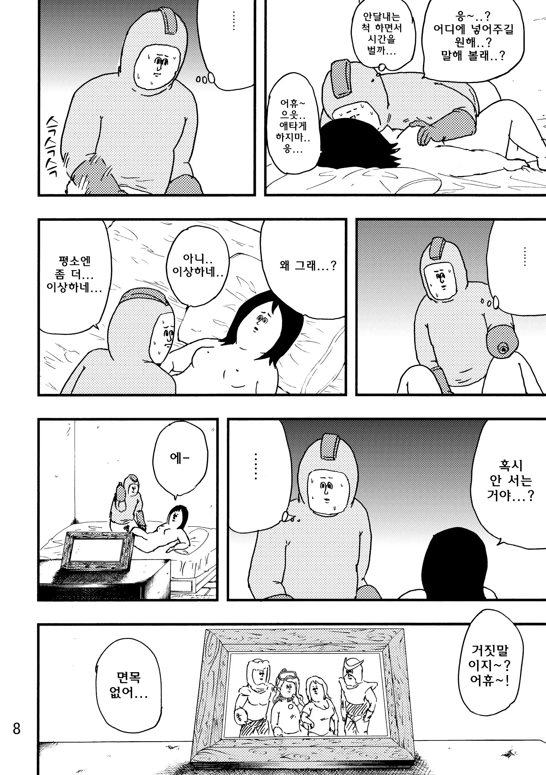 웹툰 이미지 6